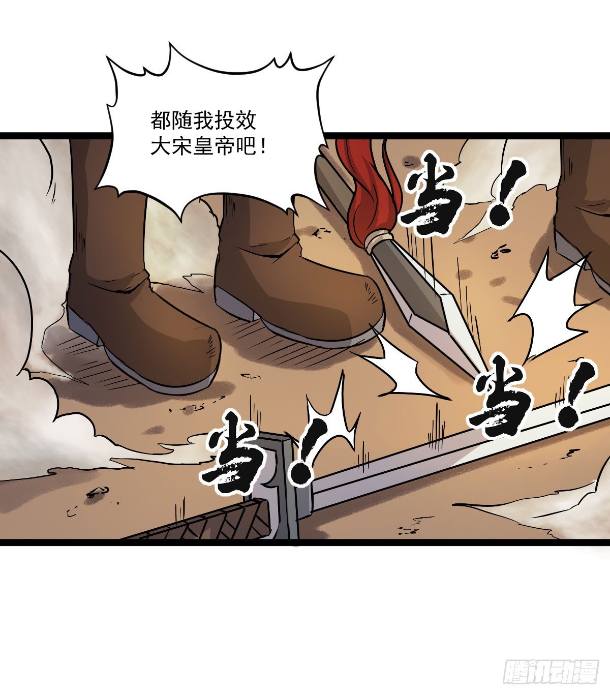 《重生之老子是皇帝》策反大计 第26页