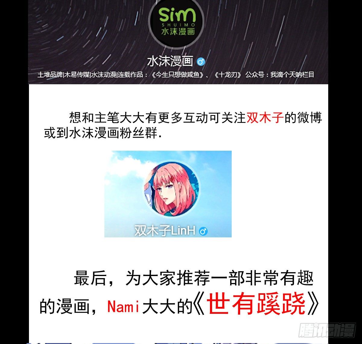 《重生之老子是皇帝》策反大计 第30页