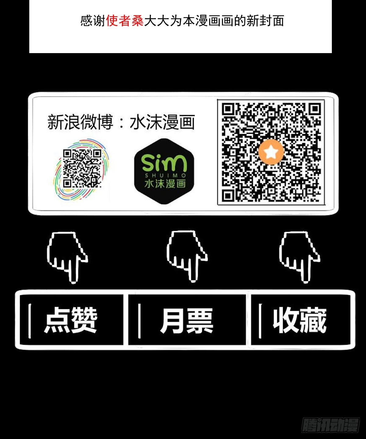 《重生之老子是皇帝》策反大计 第32页
