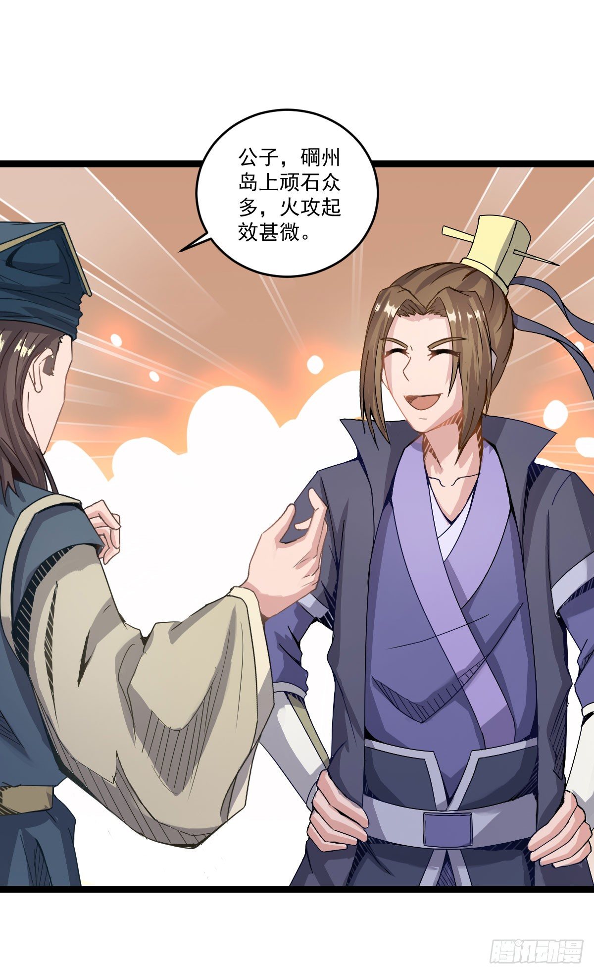 《重生之老子是皇帝》策反大计 第4页