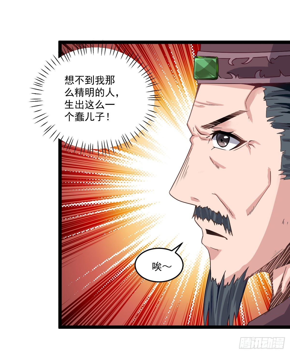 《重生之老子是皇帝》策反大计 第5页