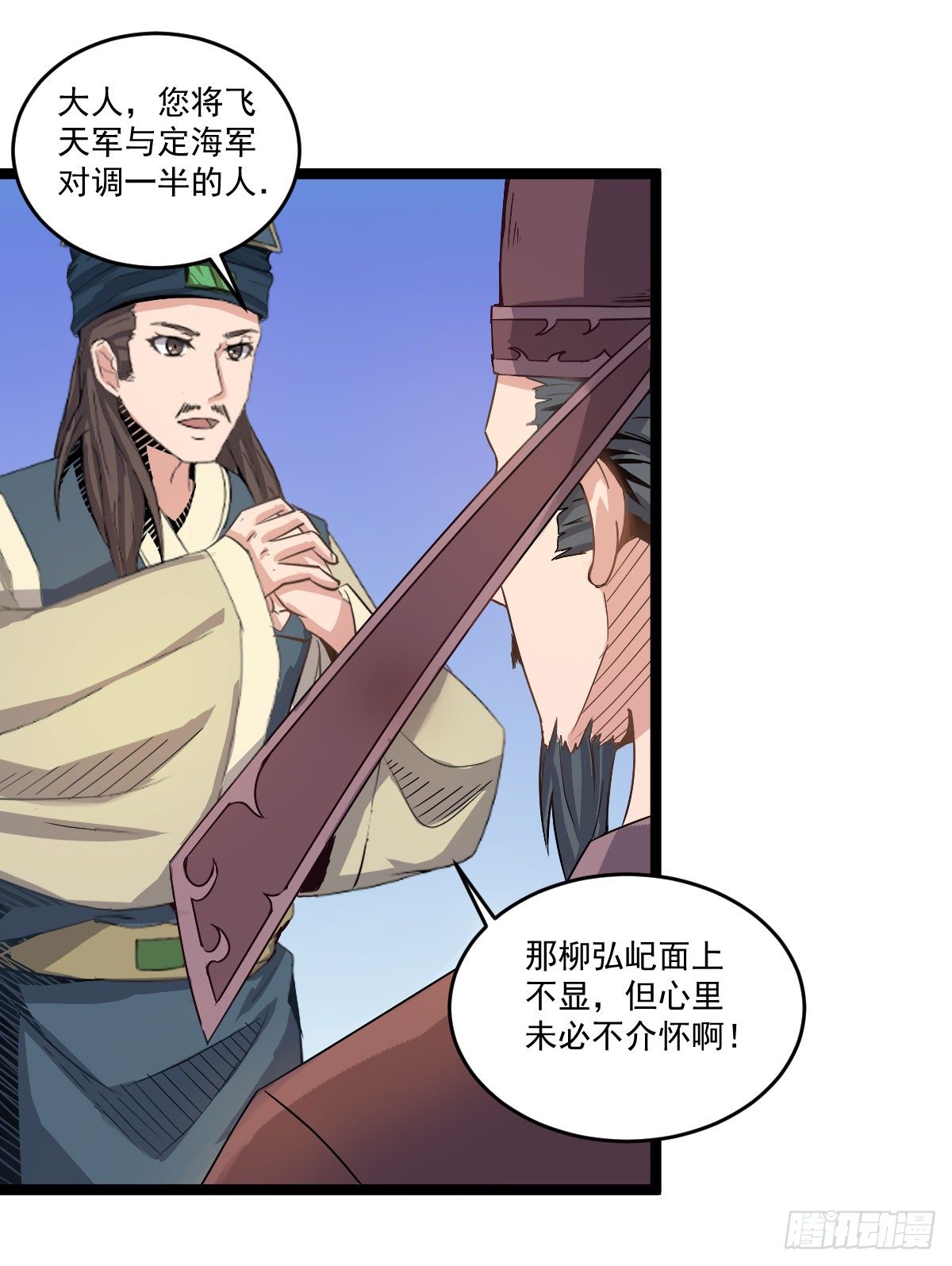 《重生之老子是皇帝》策反大计 第6页