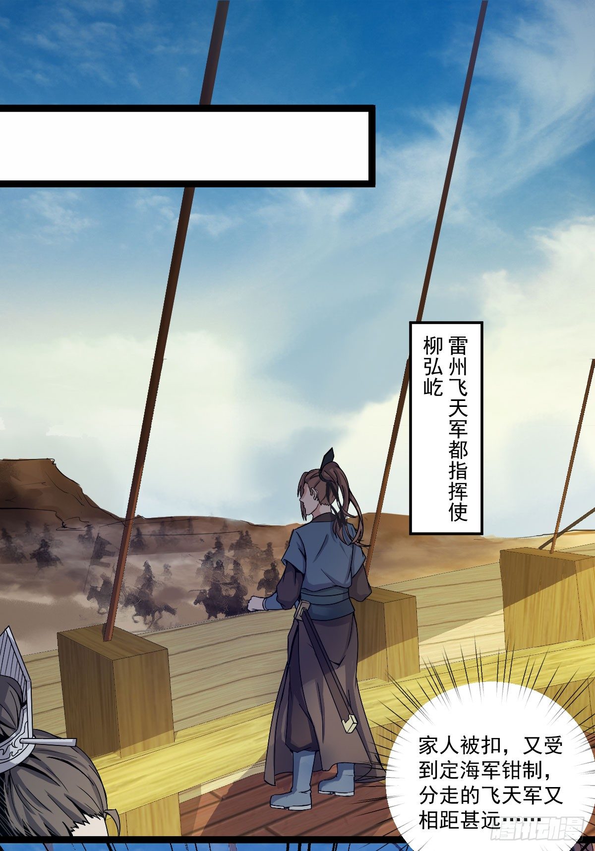 《重生之老子是皇帝》策反大计 第8页