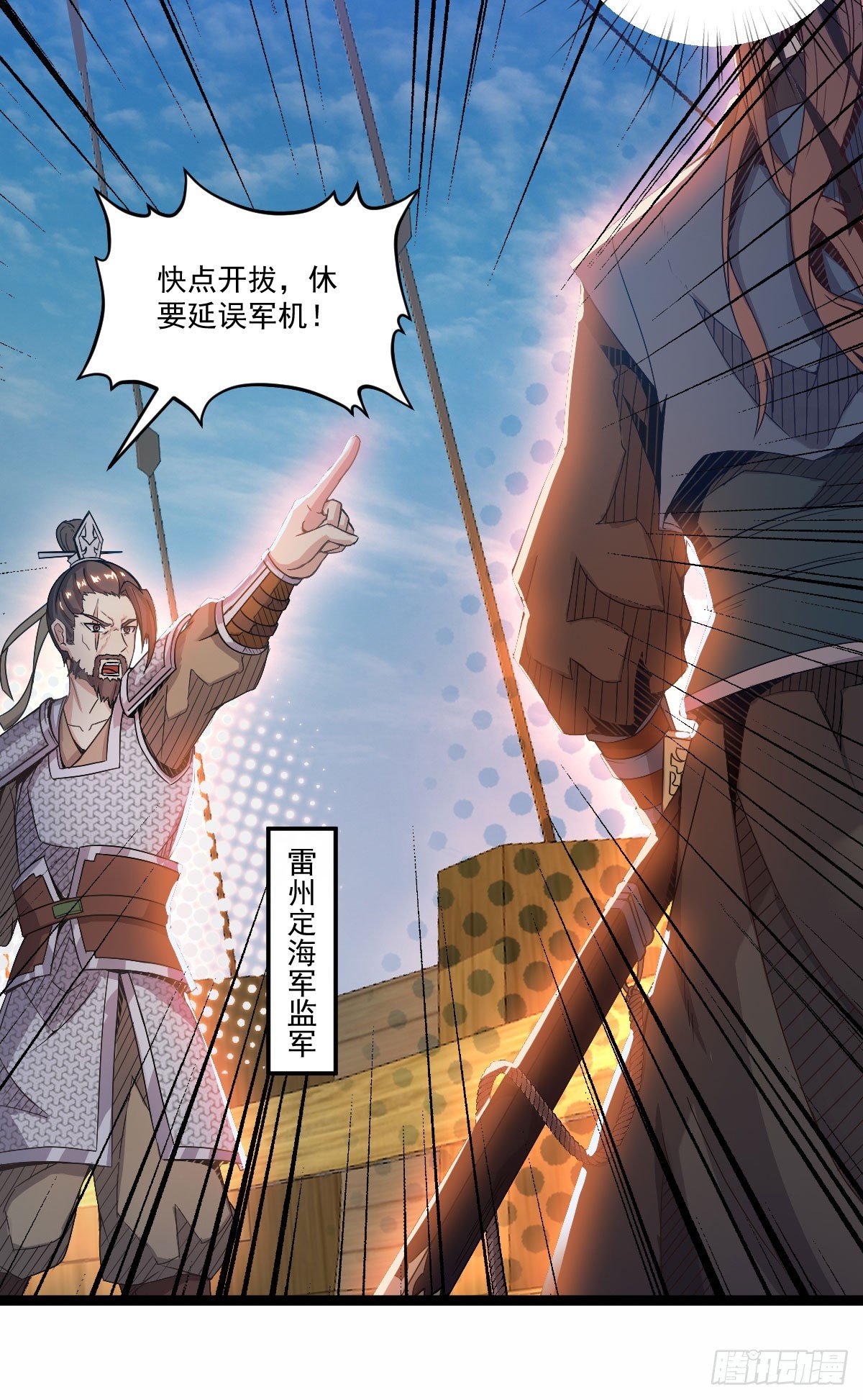 《重生之老子是皇帝》策反大计 第9页