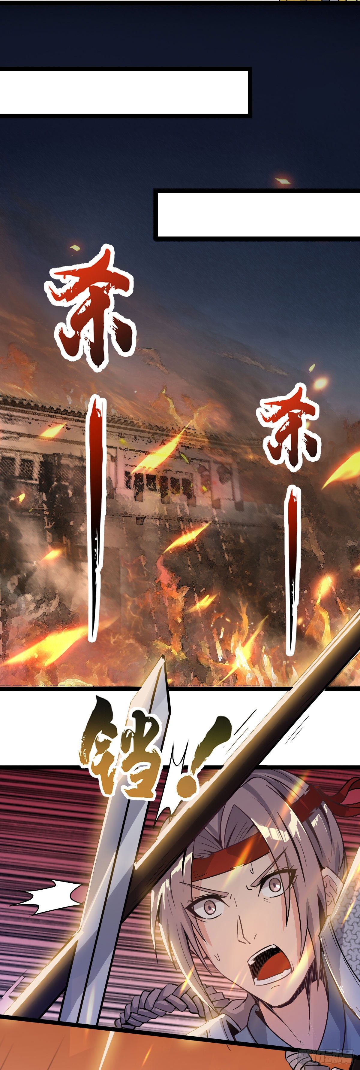 《重生之老子是皇帝》祸起萧墙 第14页