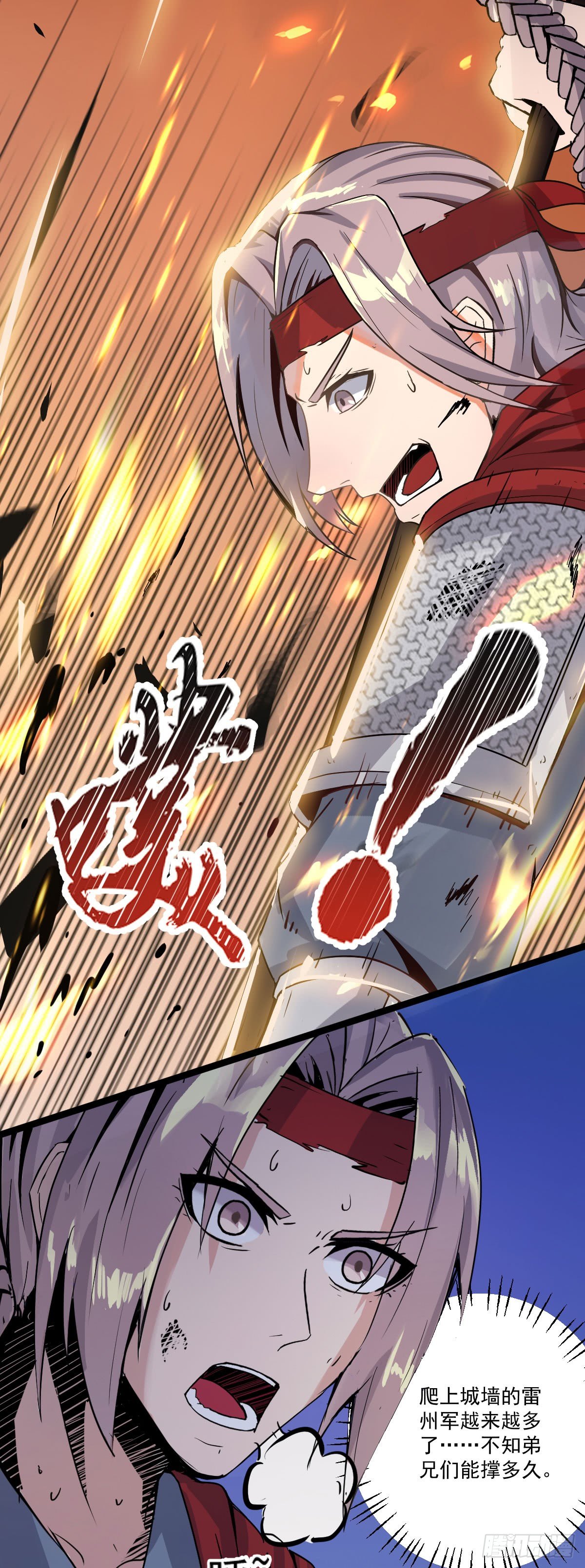 《重生之老子是皇帝》祸起萧墙 第15页