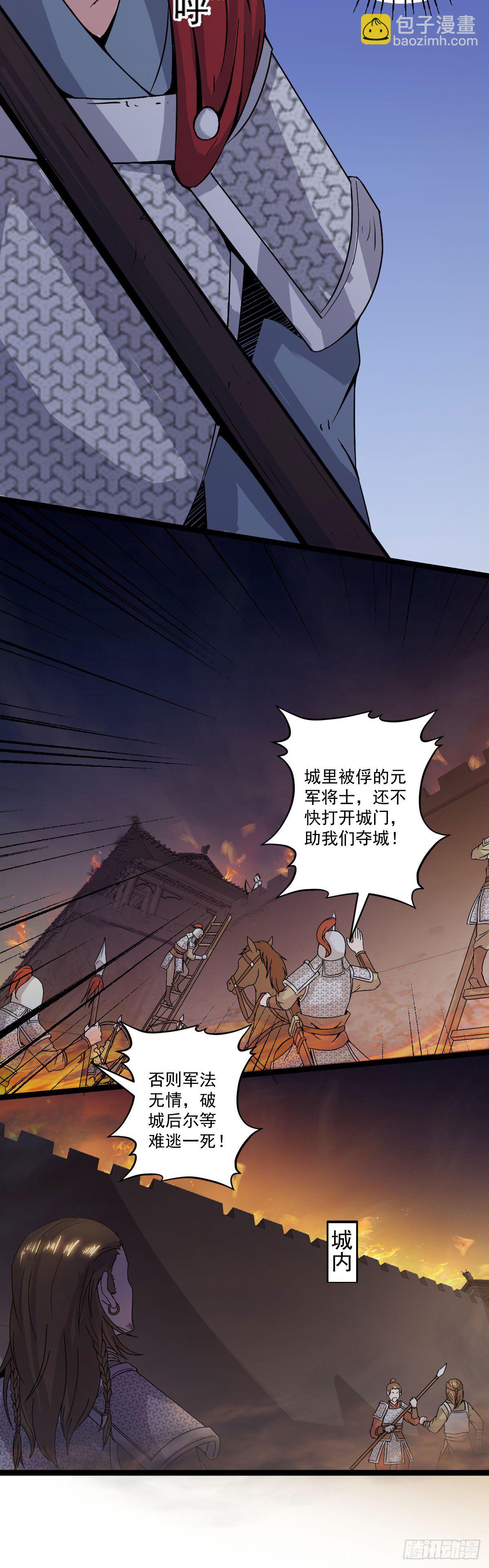 《重生之老子是皇帝》祸起萧墙 第16页