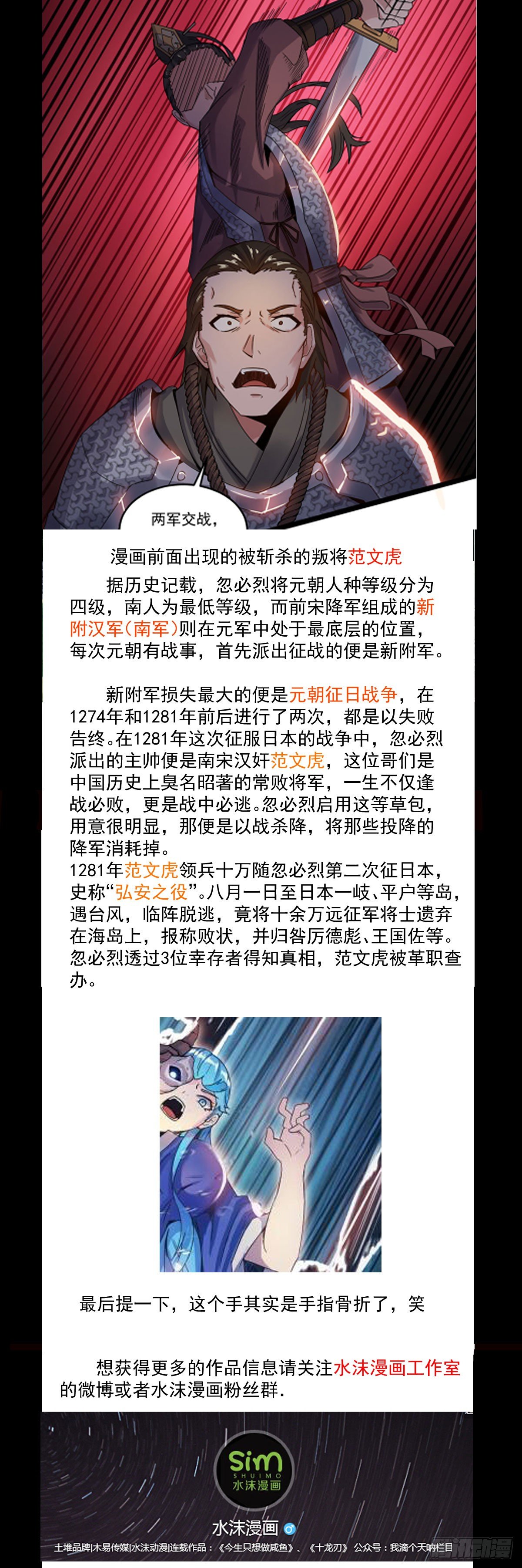《重生之老子是皇帝》祸起萧墙 第18页