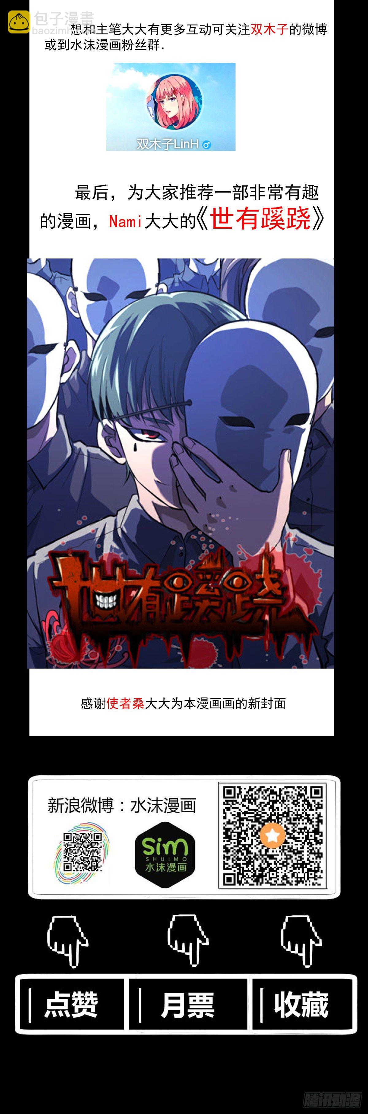《重生之老子是皇帝》祸起萧墙 第19页