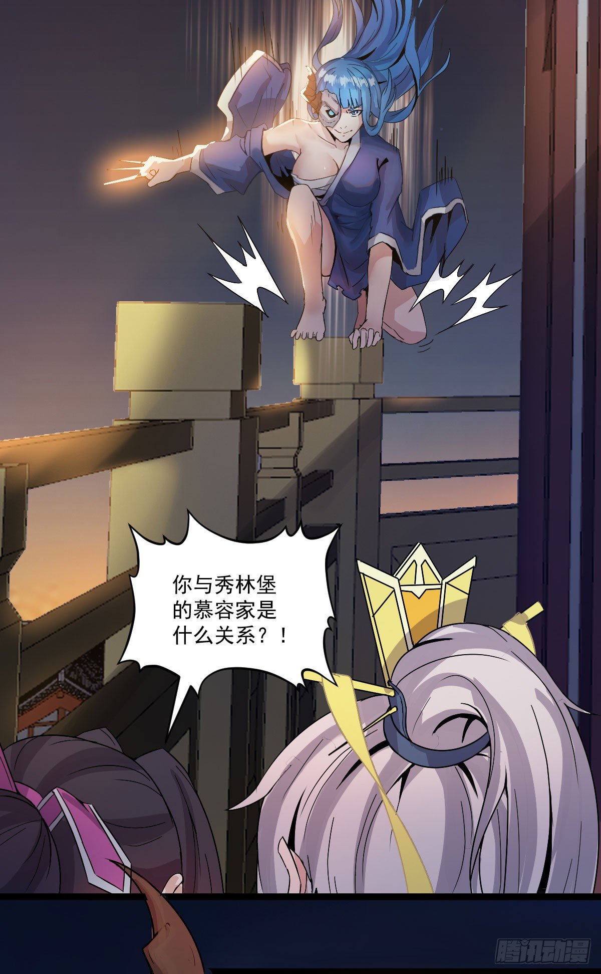 《重生之老子是皇帝》祸起萧墙 第3页