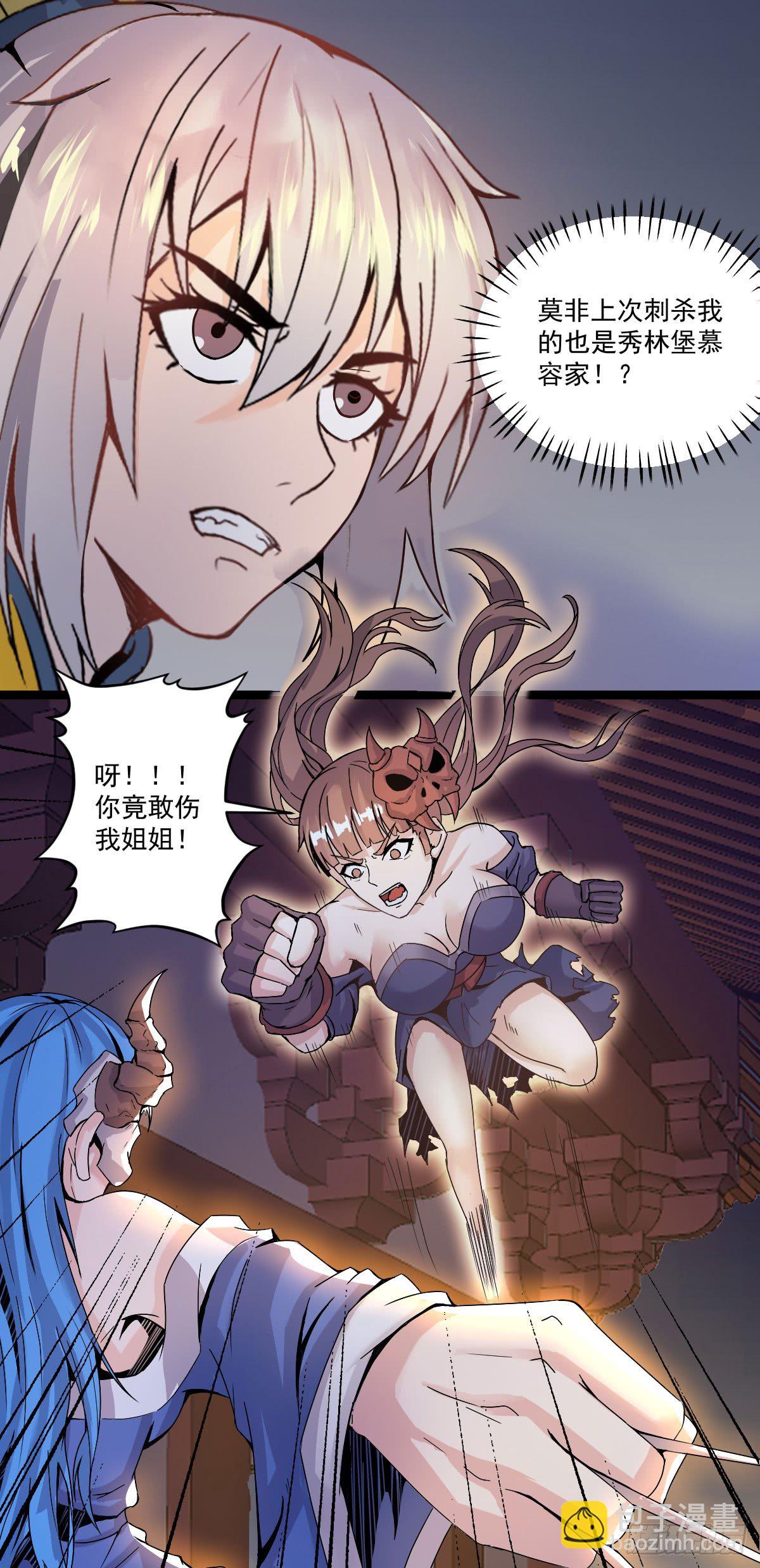 《重生之老子是皇帝》祸起萧墙 第5页
