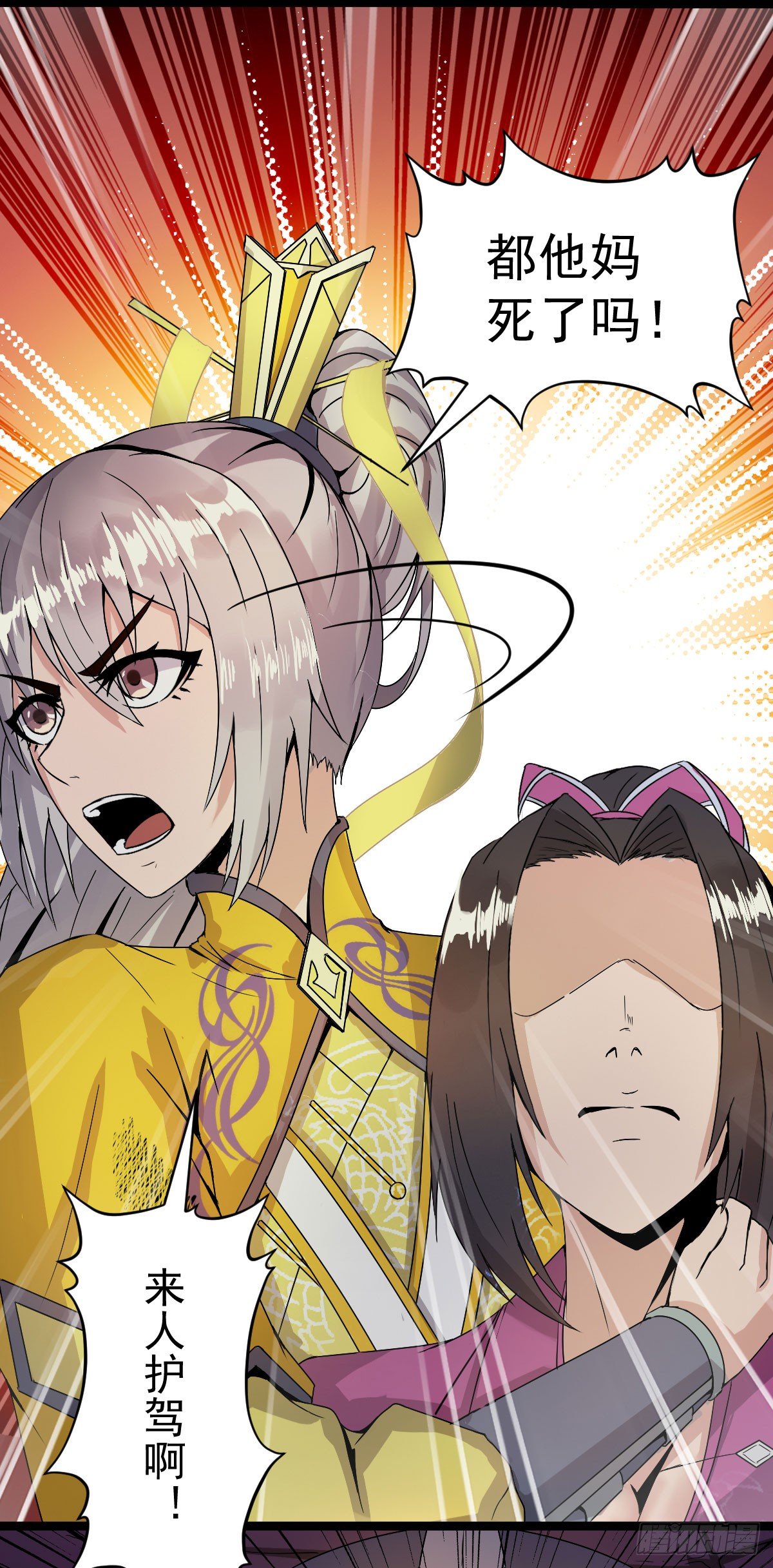 《重生之老子是皇帝》祸起萧墙 第7页