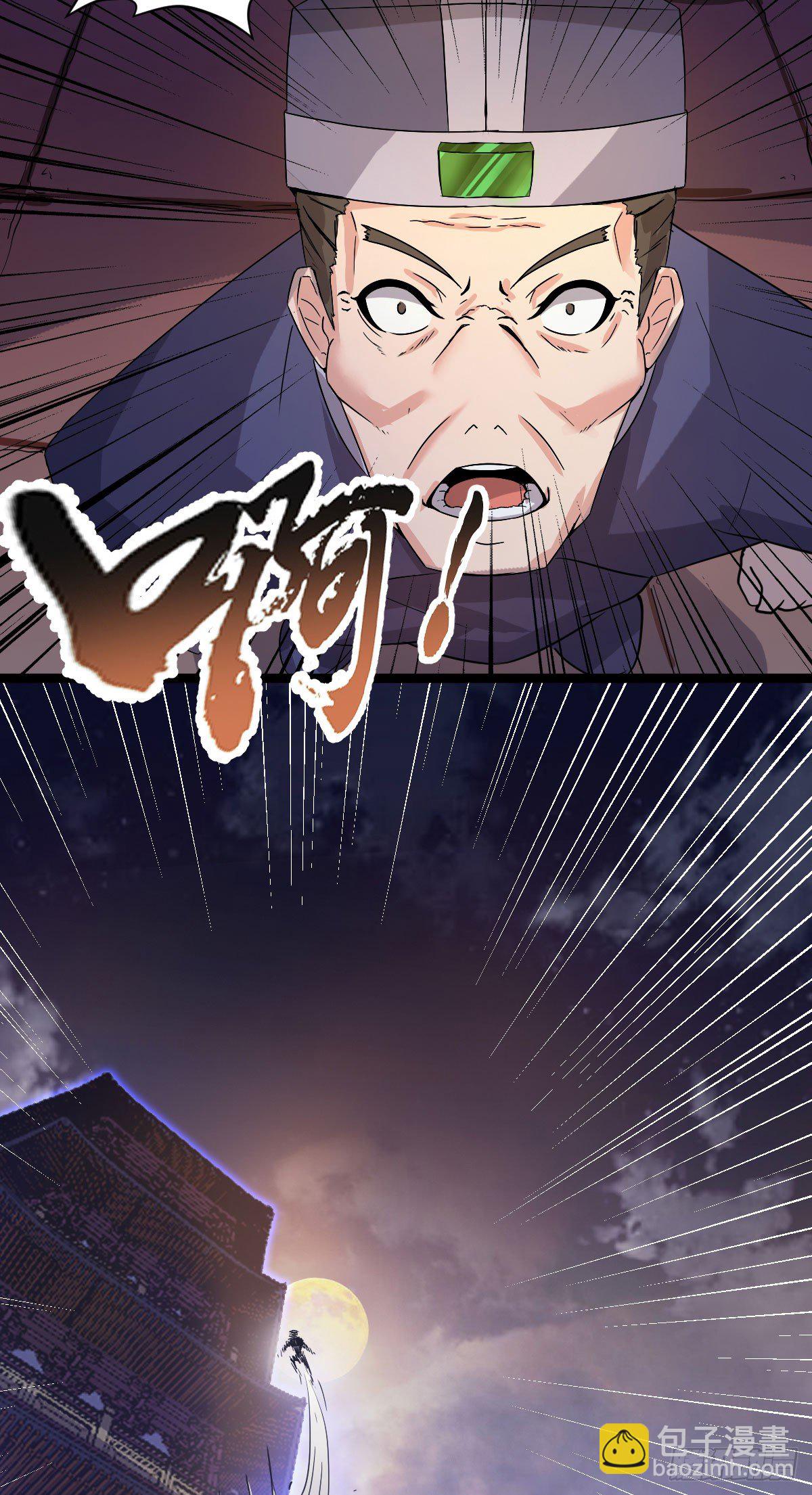 《重生之老子是皇帝》祸起萧墙 第8页