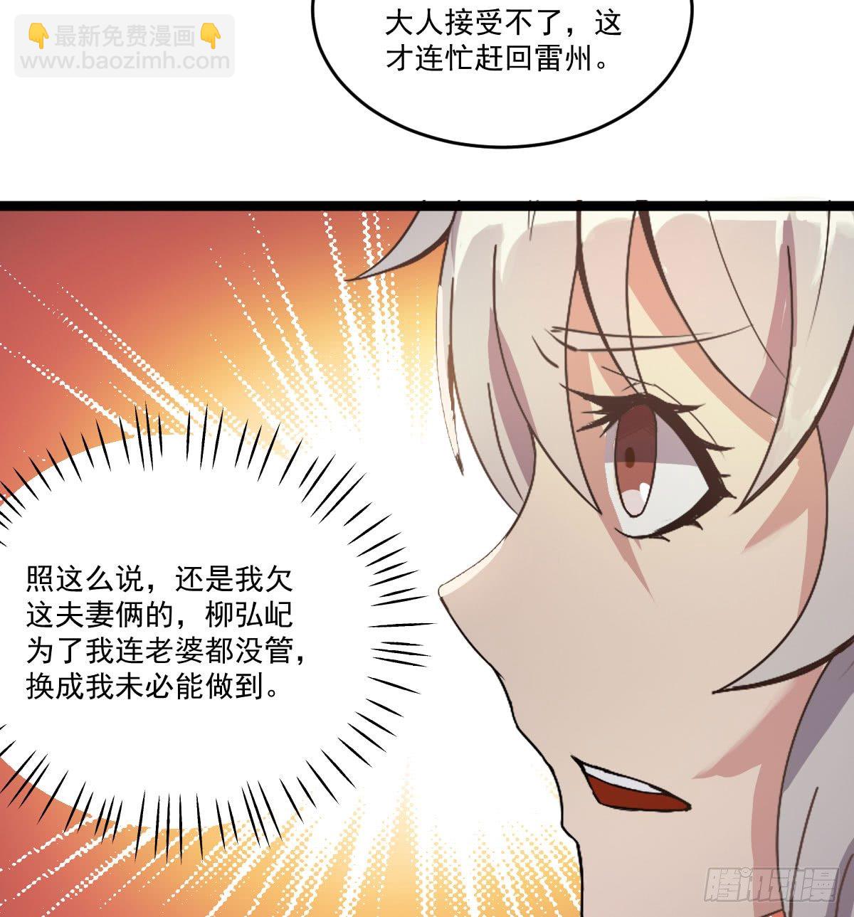 《重生之老子是皇帝》推行新制 第10页