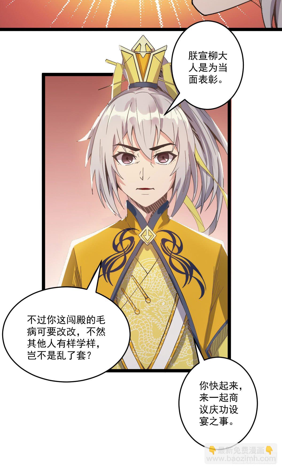 《重生之老子是皇帝》推行新制 第11页