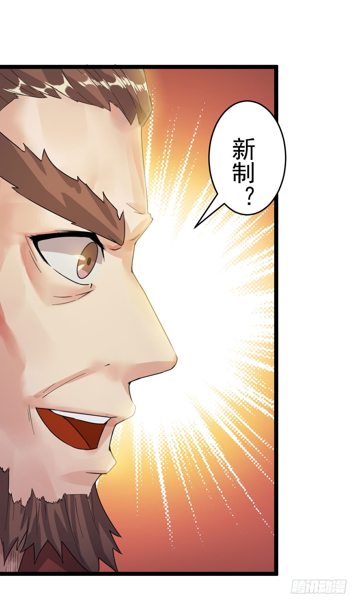 《重生之老子是皇帝》推行新制 第14页