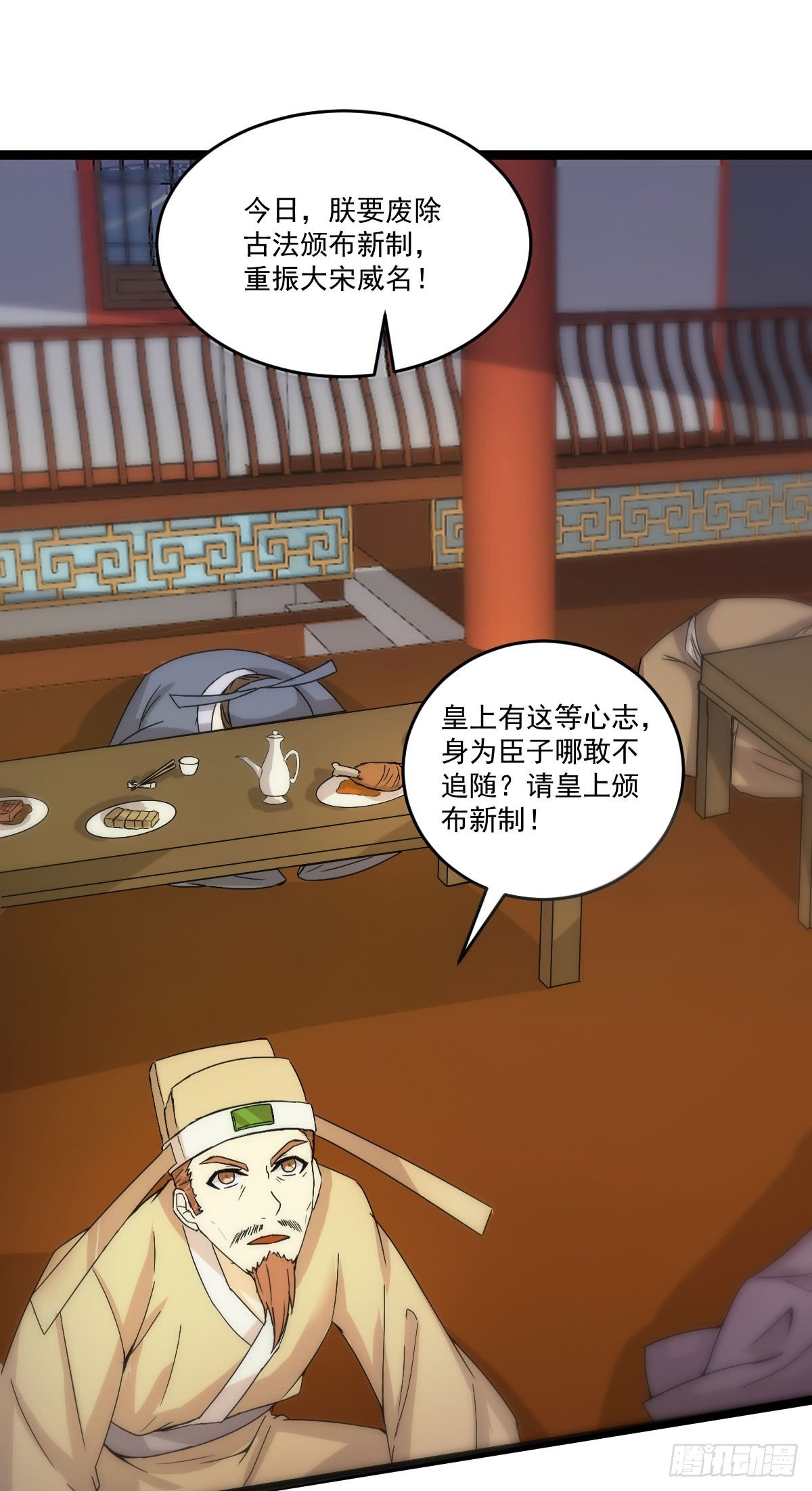 《重生之老子是皇帝》推行新制 第18页