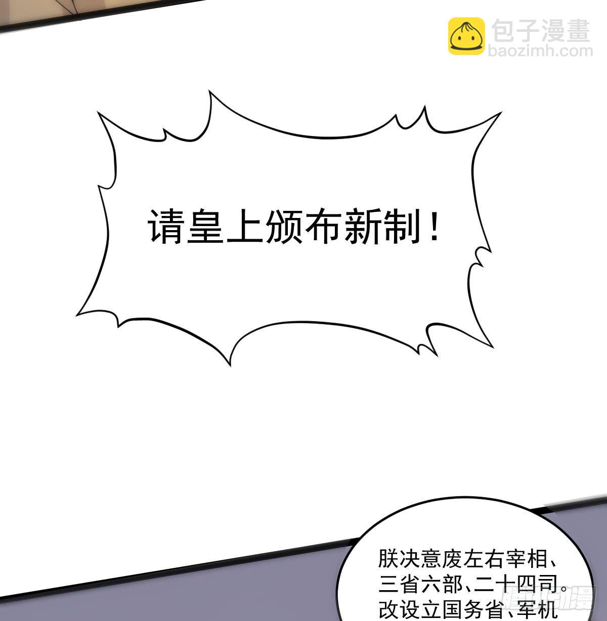 《重生之老子是皇帝》推行新制 第19页