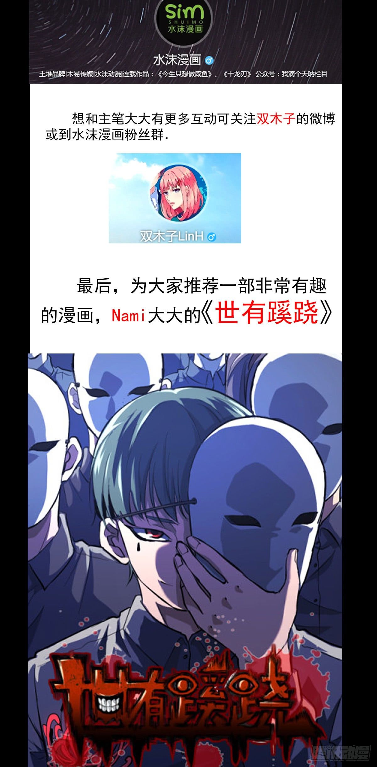 《重生之老子是皇帝》推行新制 第22页