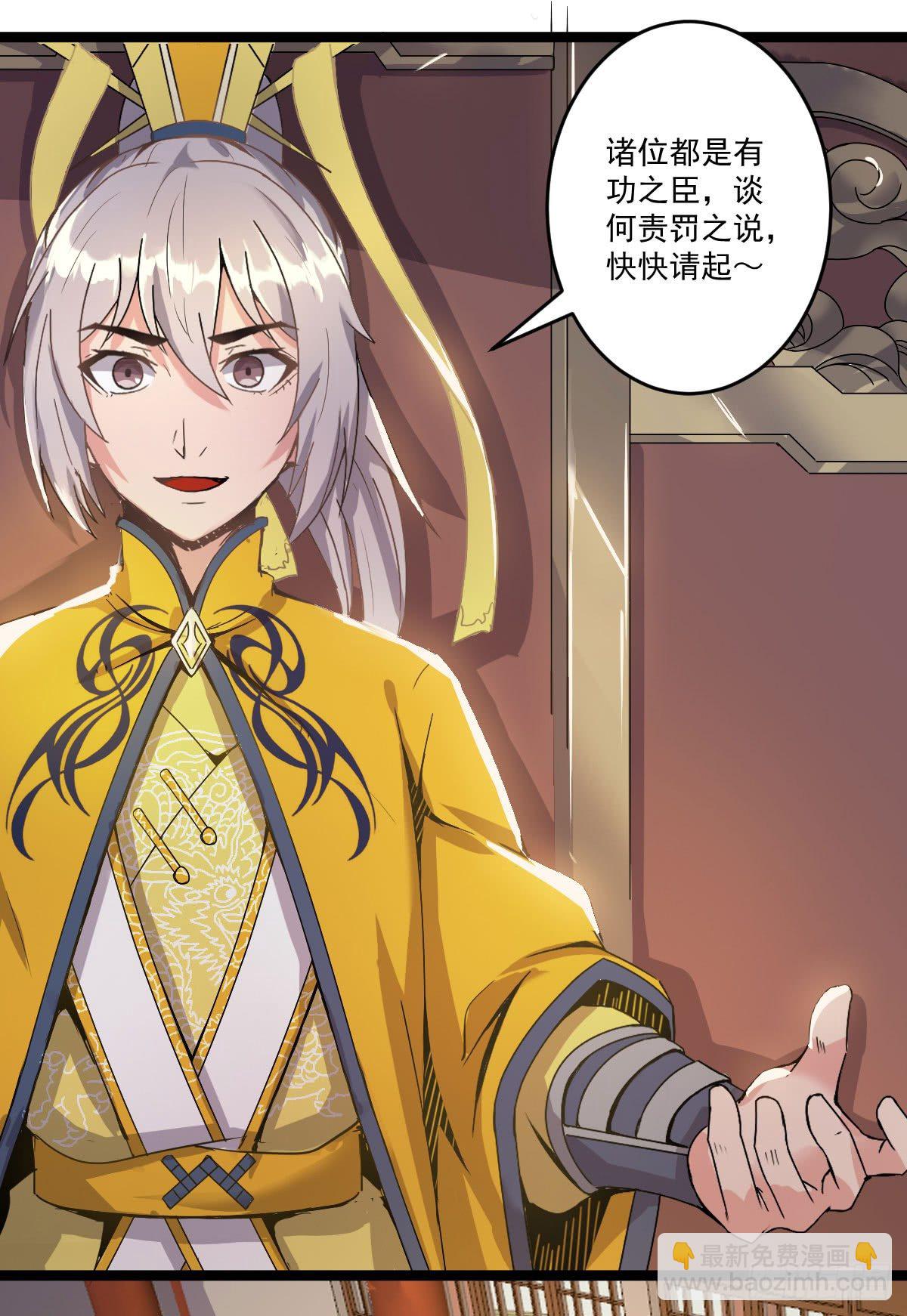 《重生之老子是皇帝》推行新制 第2页