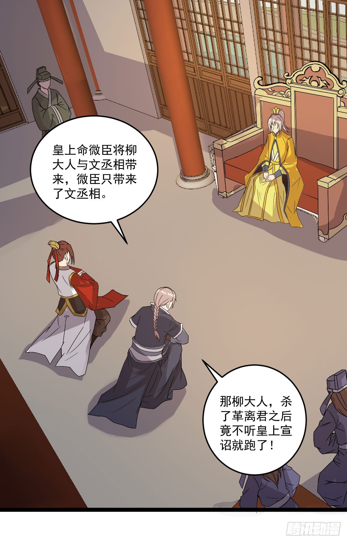 《重生之老子是皇帝》推行新制 第3页