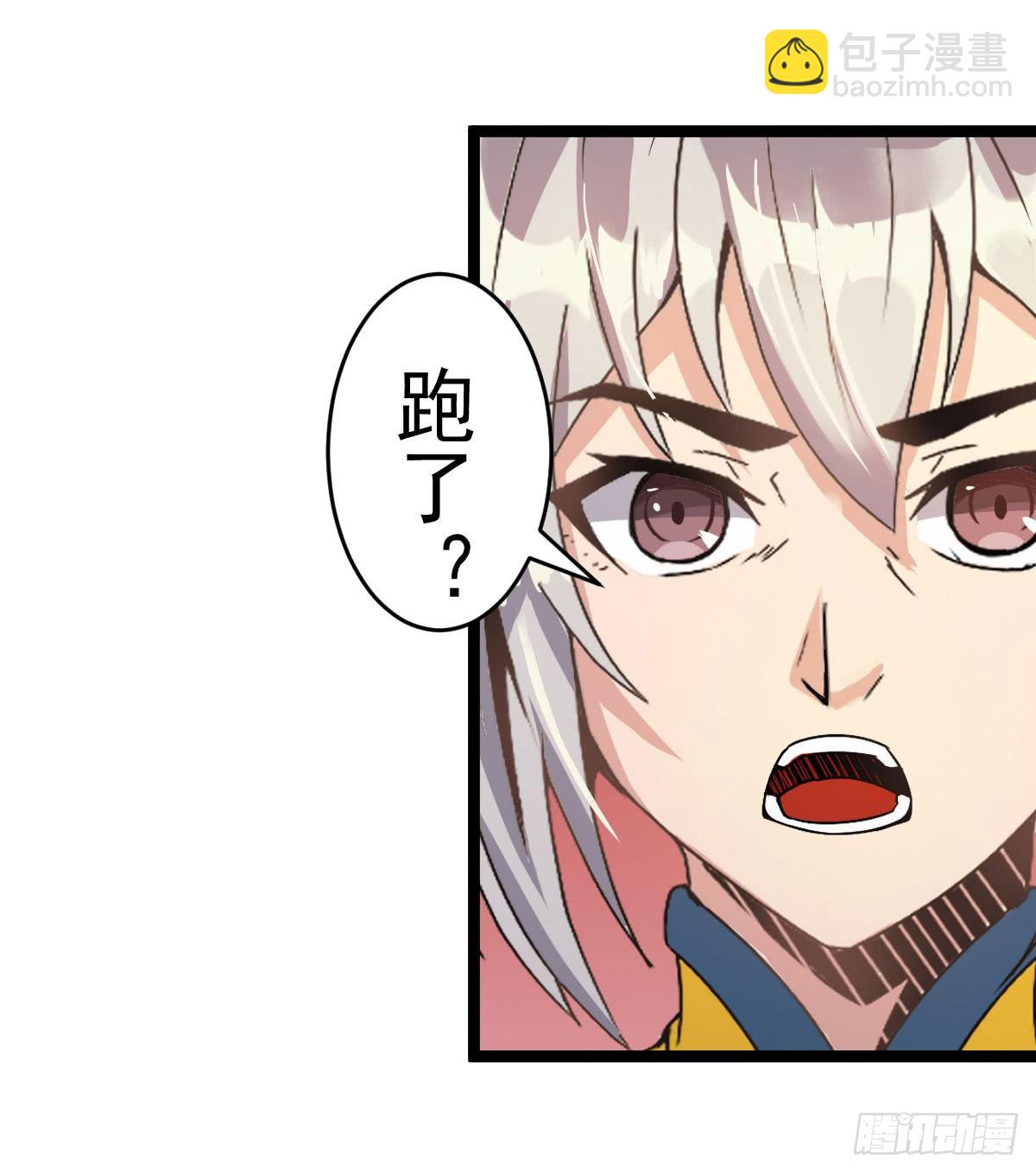 《重生之老子是皇帝》推行新制 第4页