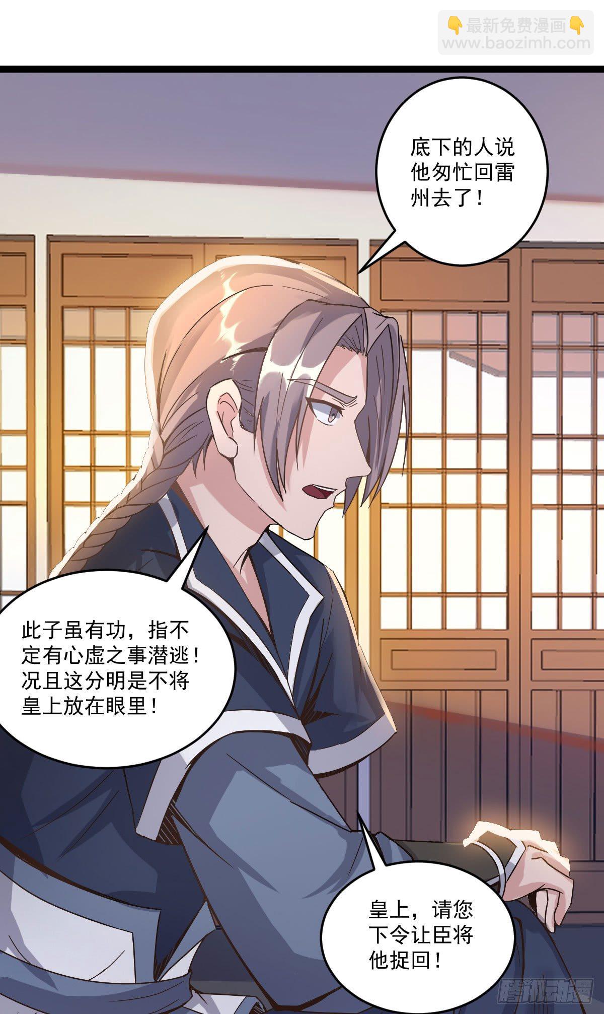 《重生之老子是皇帝》推行新制 第5页