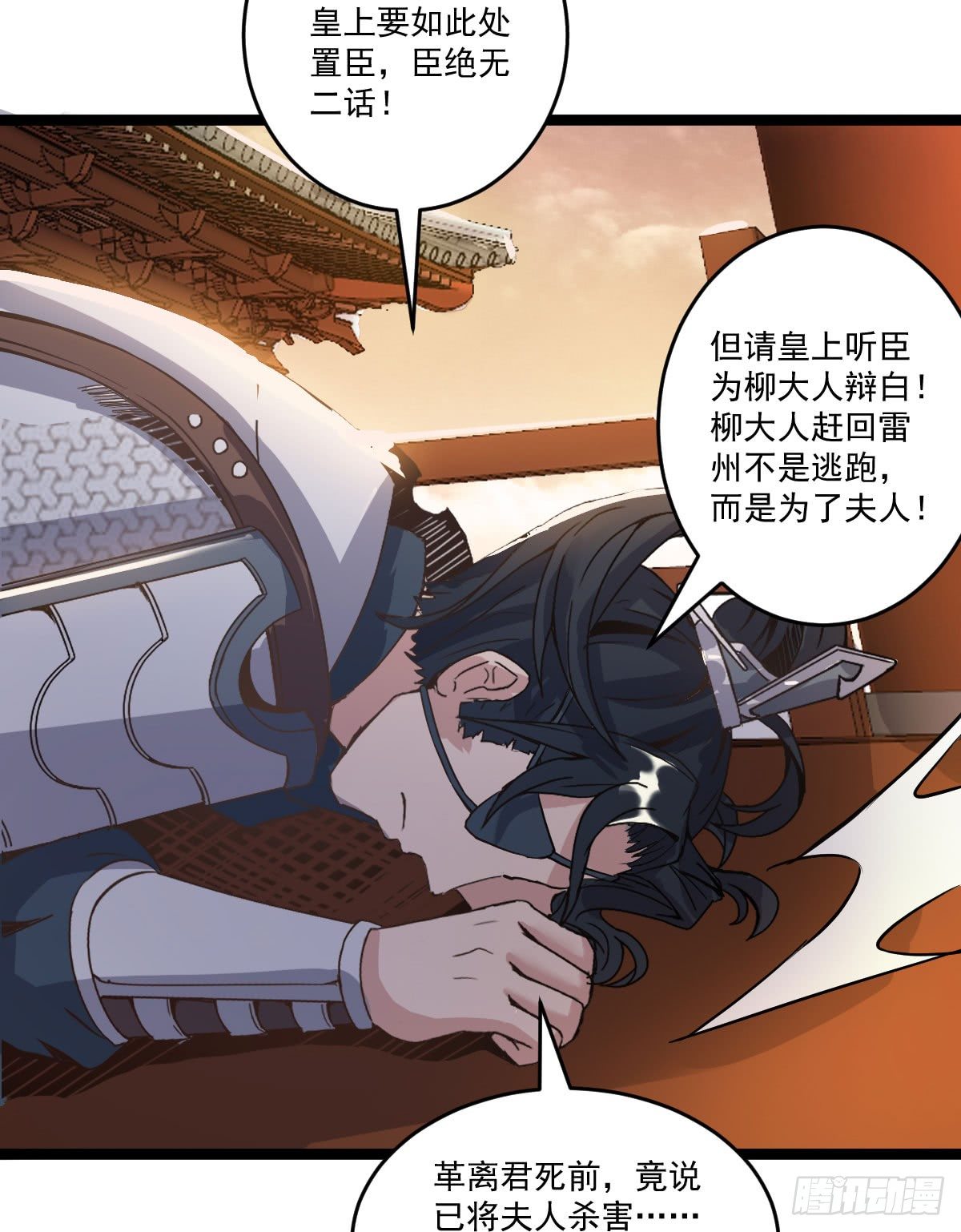《重生之老子是皇帝》推行新制 第9页