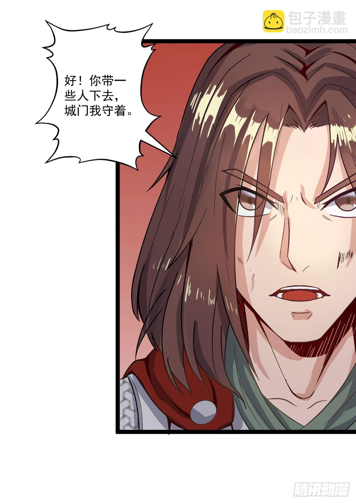 《重生之老子是皇帝》降卒哗变 第20页