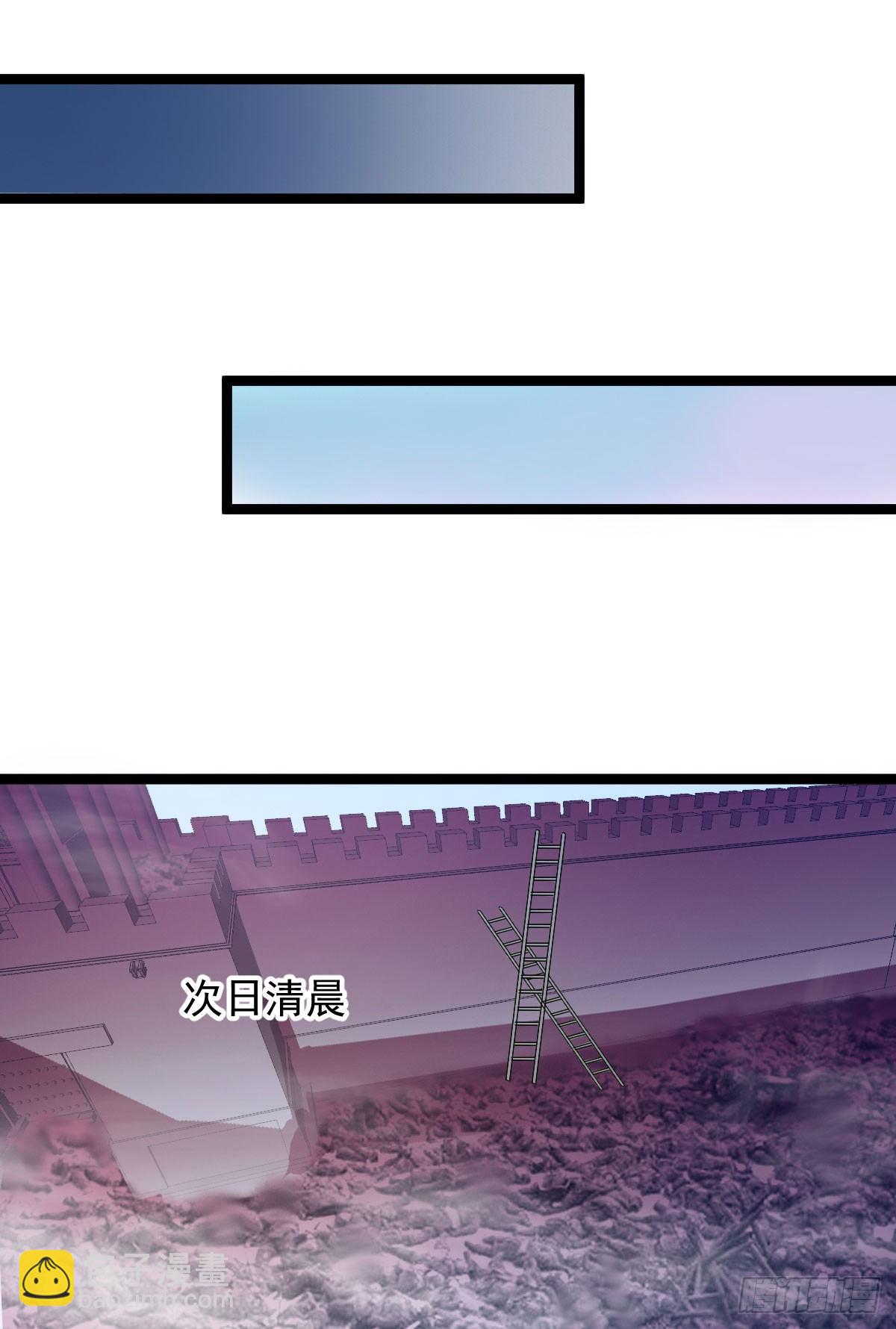 《重生之老子是皇帝》降卒哗变 第21页