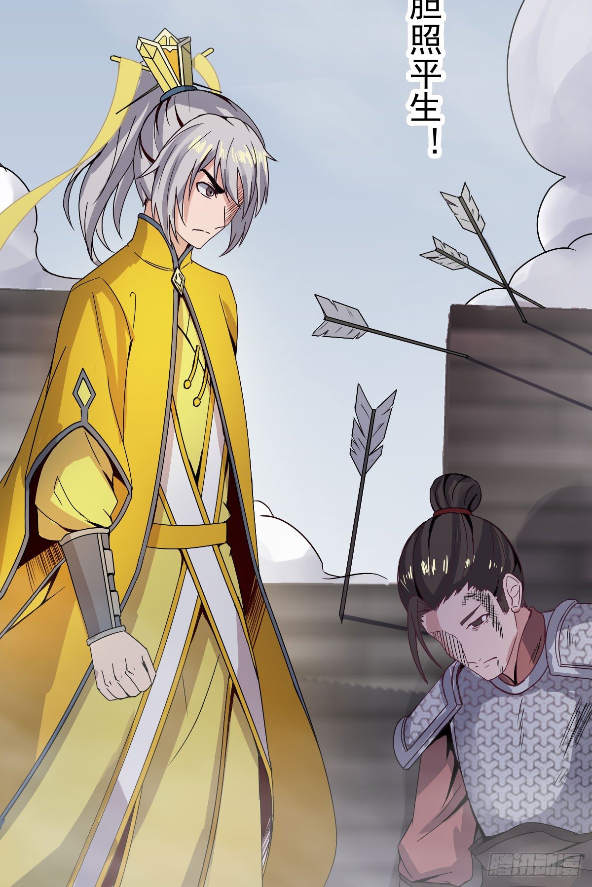 《重生之老子是皇帝》降卒哗变 第23页