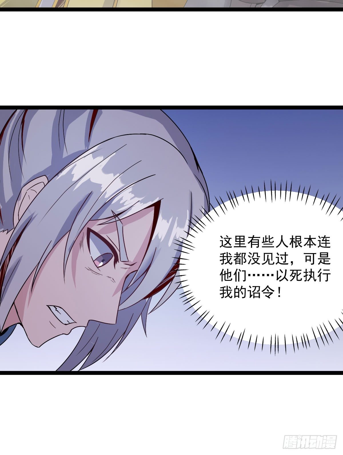 《重生之老子是皇帝》降卒哗变 第24页