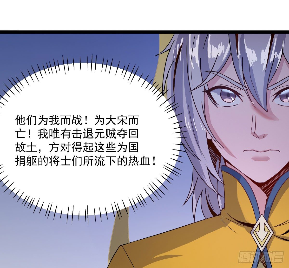 《重生之老子是皇帝》降卒哗变 第25页
