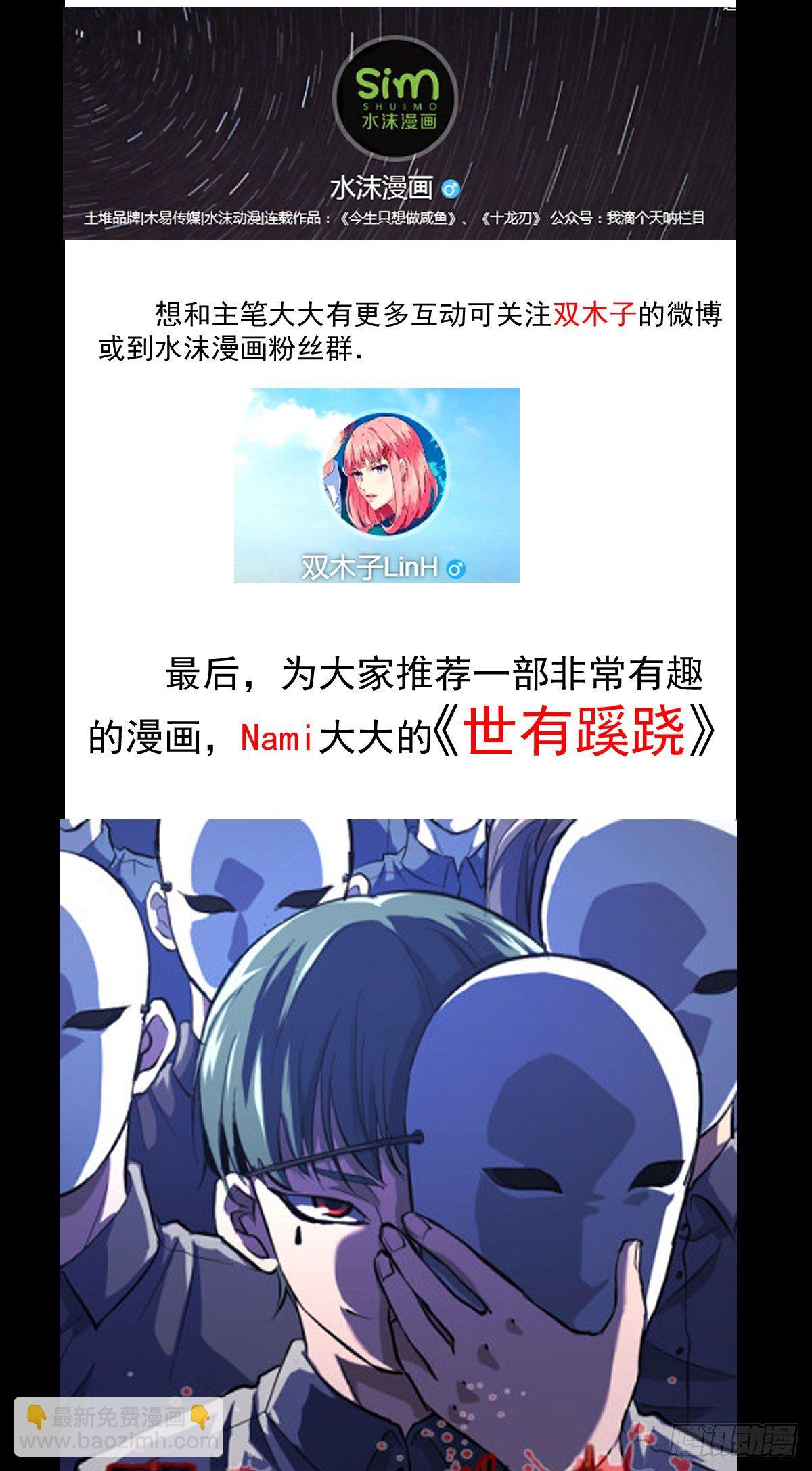 《重生之老子是皇帝》降卒哗变 第29页