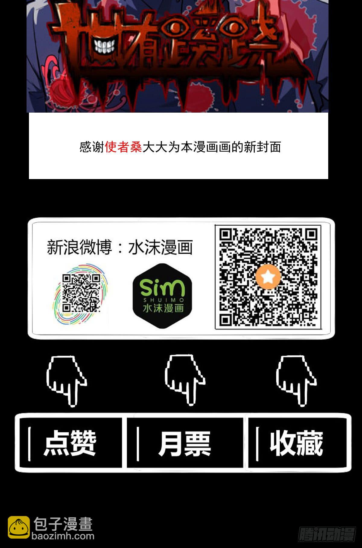 《重生之老子是皇帝》降卒哗变 第30页