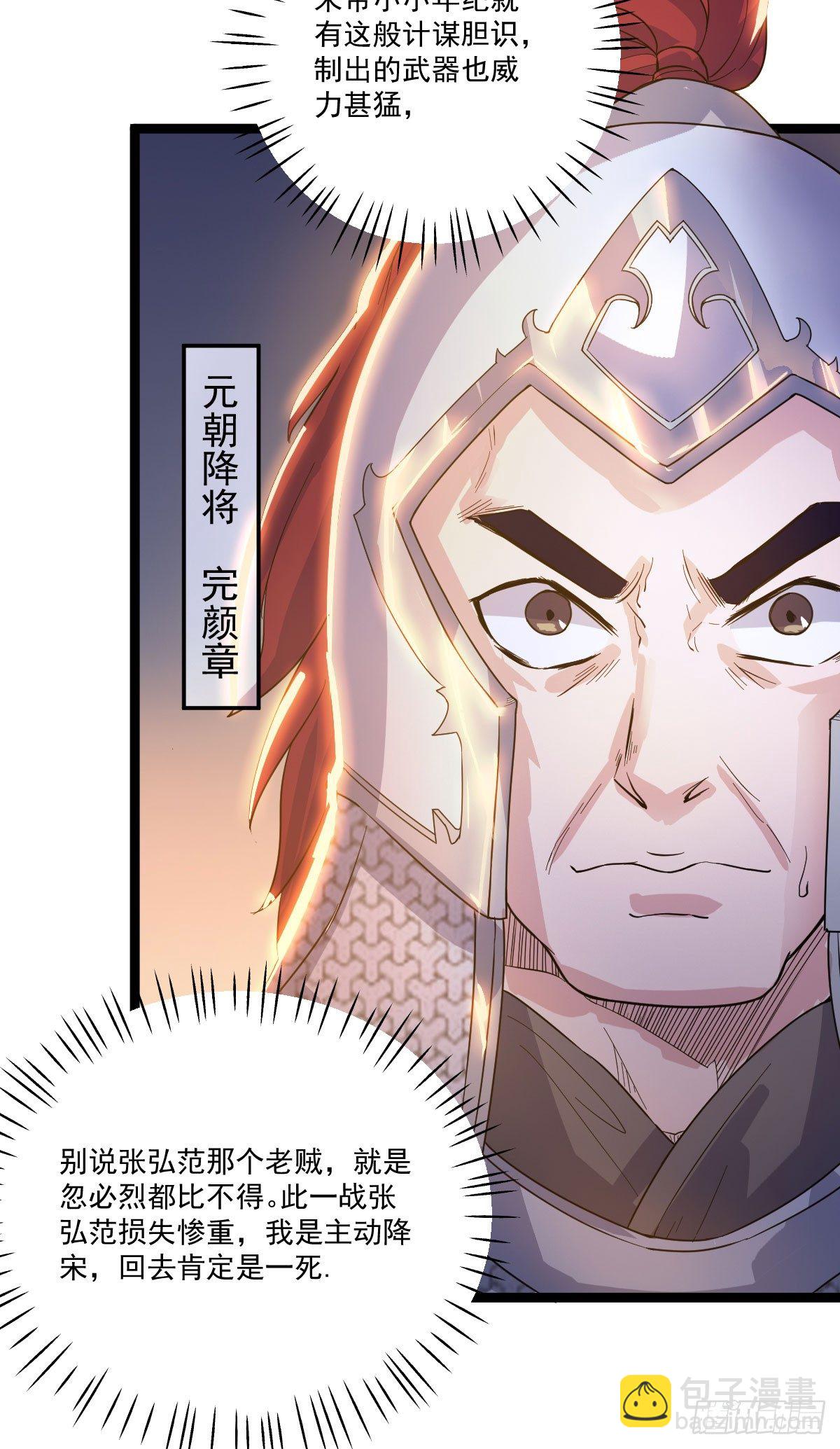 《重生之老子是皇帝》降卒哗变 第6页