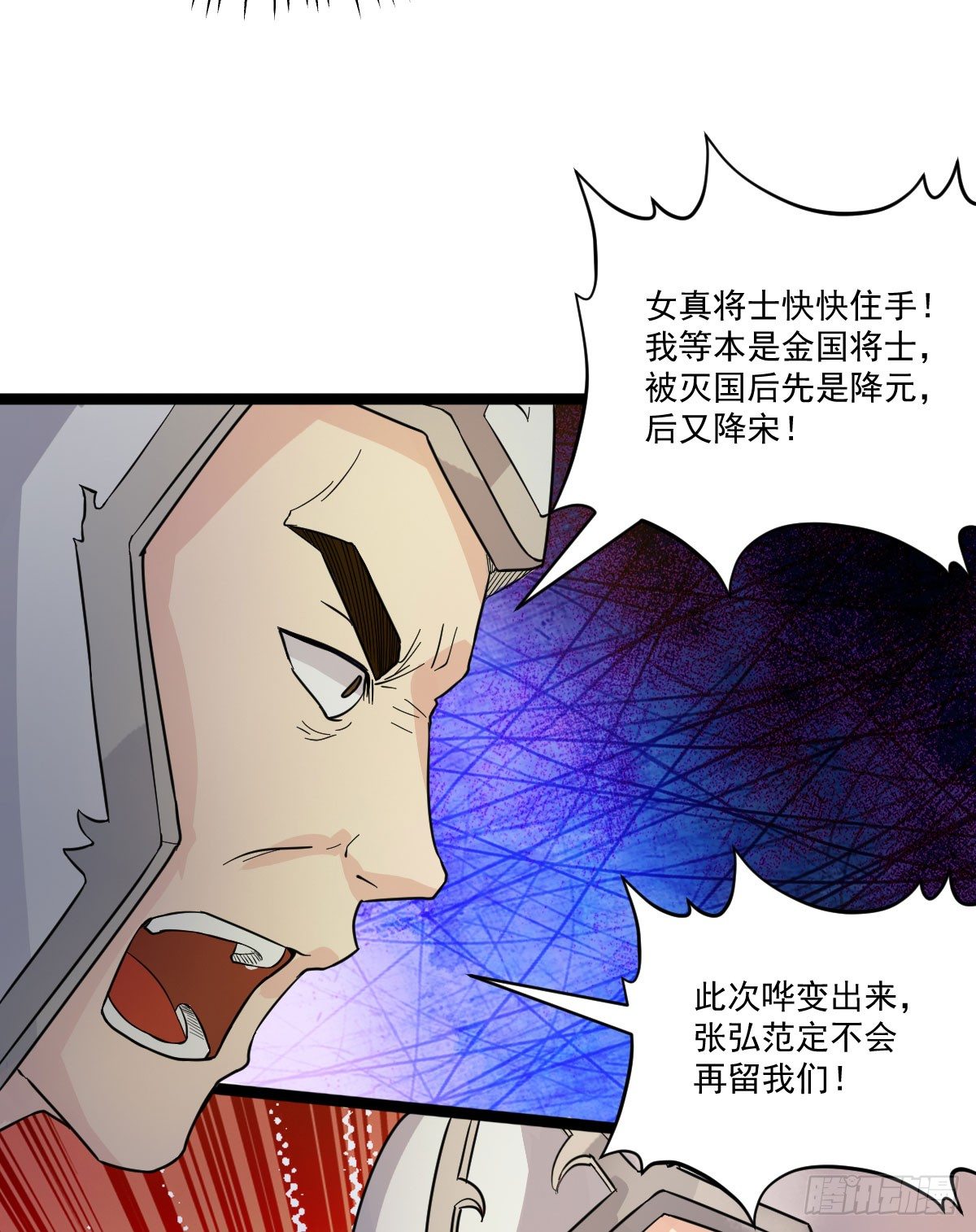 《重生之老子是皇帝》降卒哗变 第7页