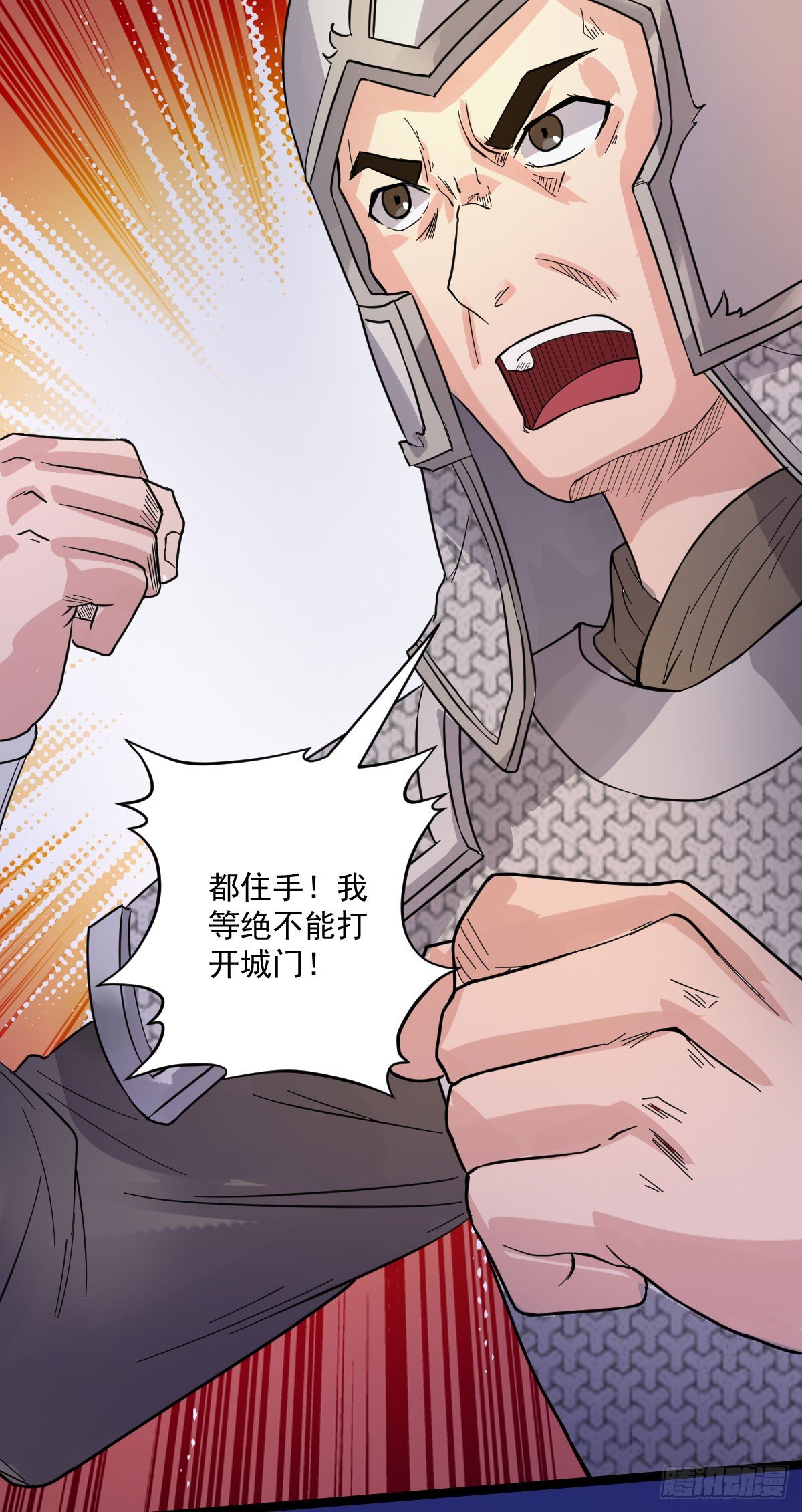 《重生之老子是皇帝》降卒哗变 第8页