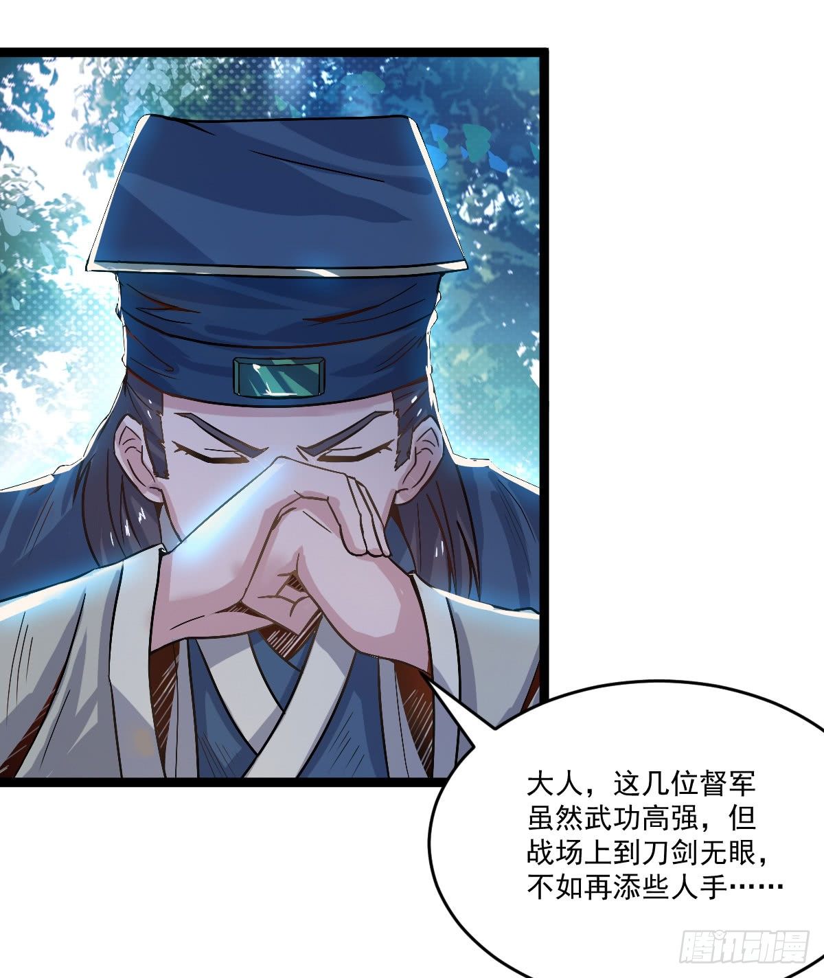 《重生之老子是皇帝》人生自古谁无死 第10页