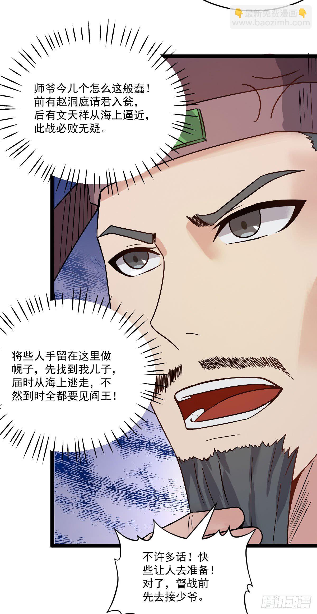 《重生之老子是皇帝》人生自古谁无死 第11页