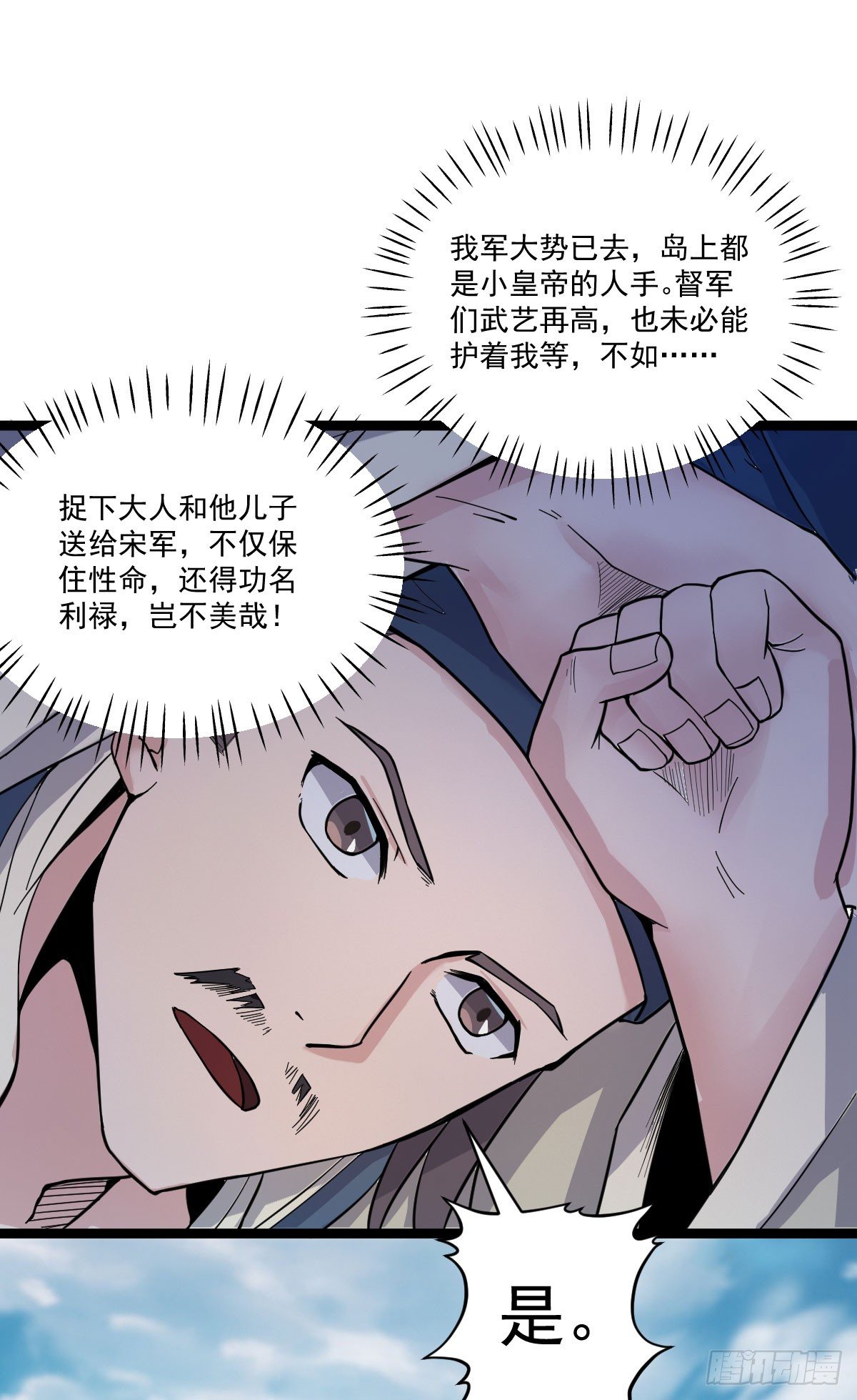 《重生之老子是皇帝》人生自古谁无死 第13页