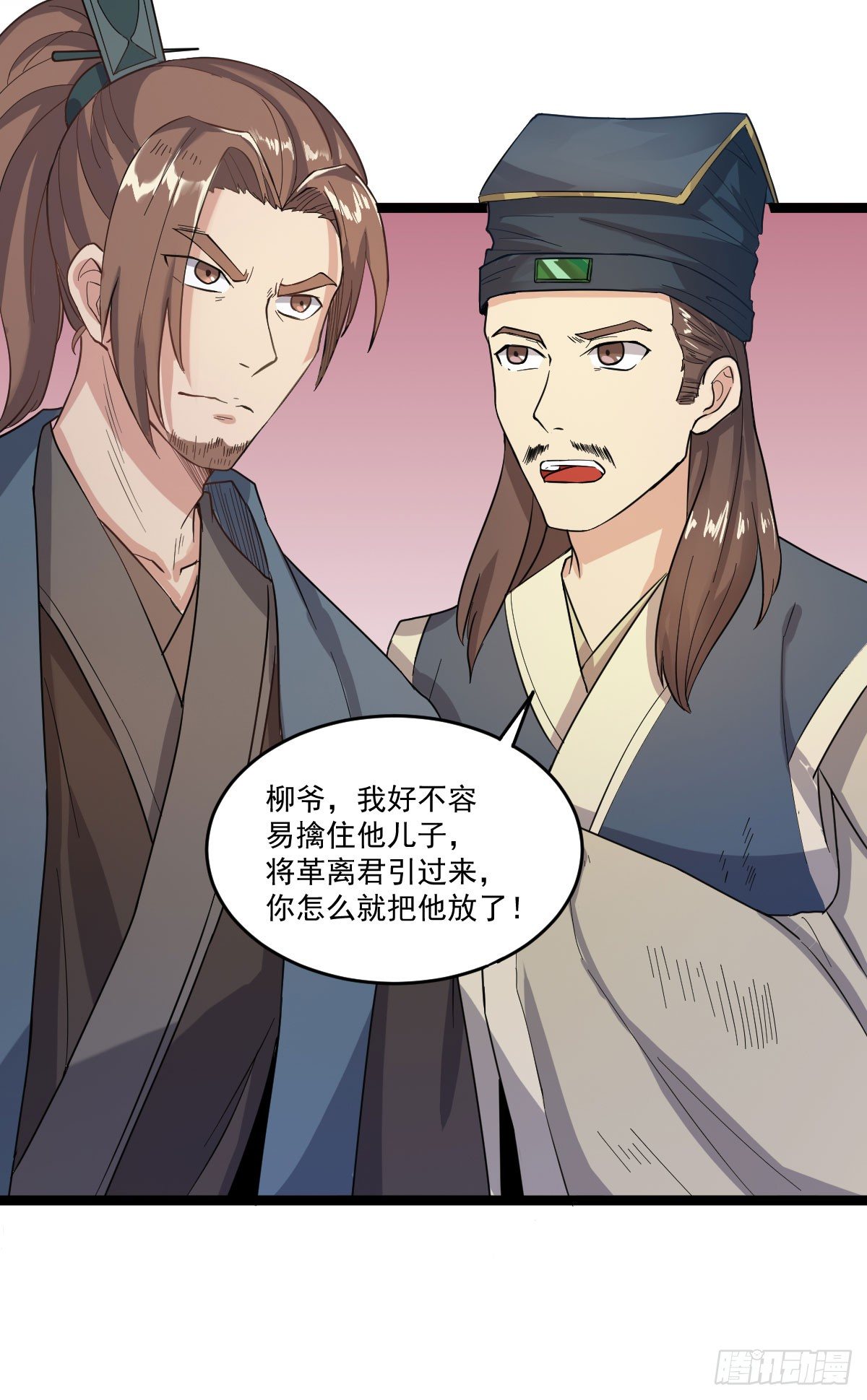 《重生之老子是皇帝》人生自古谁无死 第21页