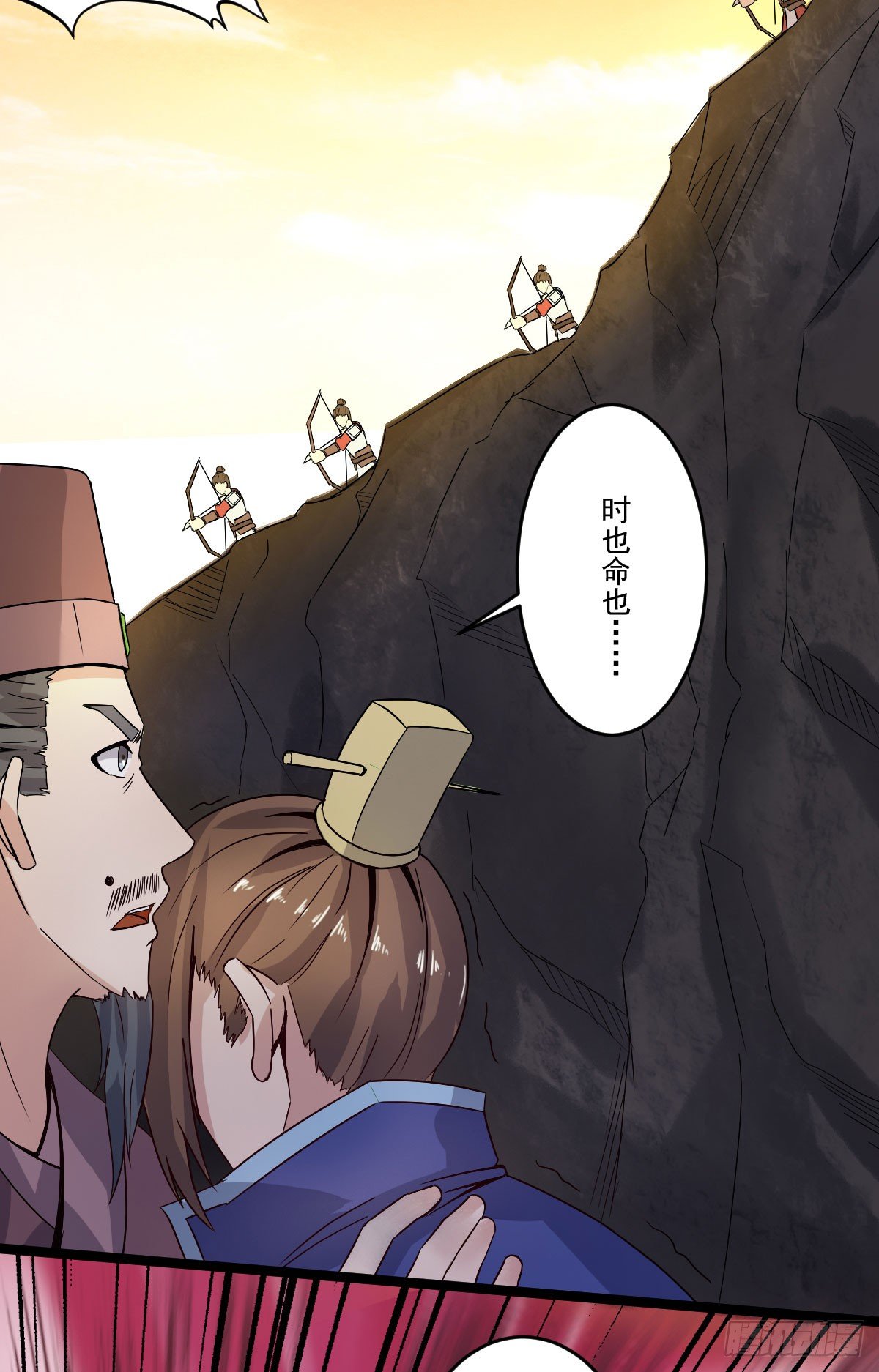 《重生之老子是皇帝》人生自古谁无死 第25页
