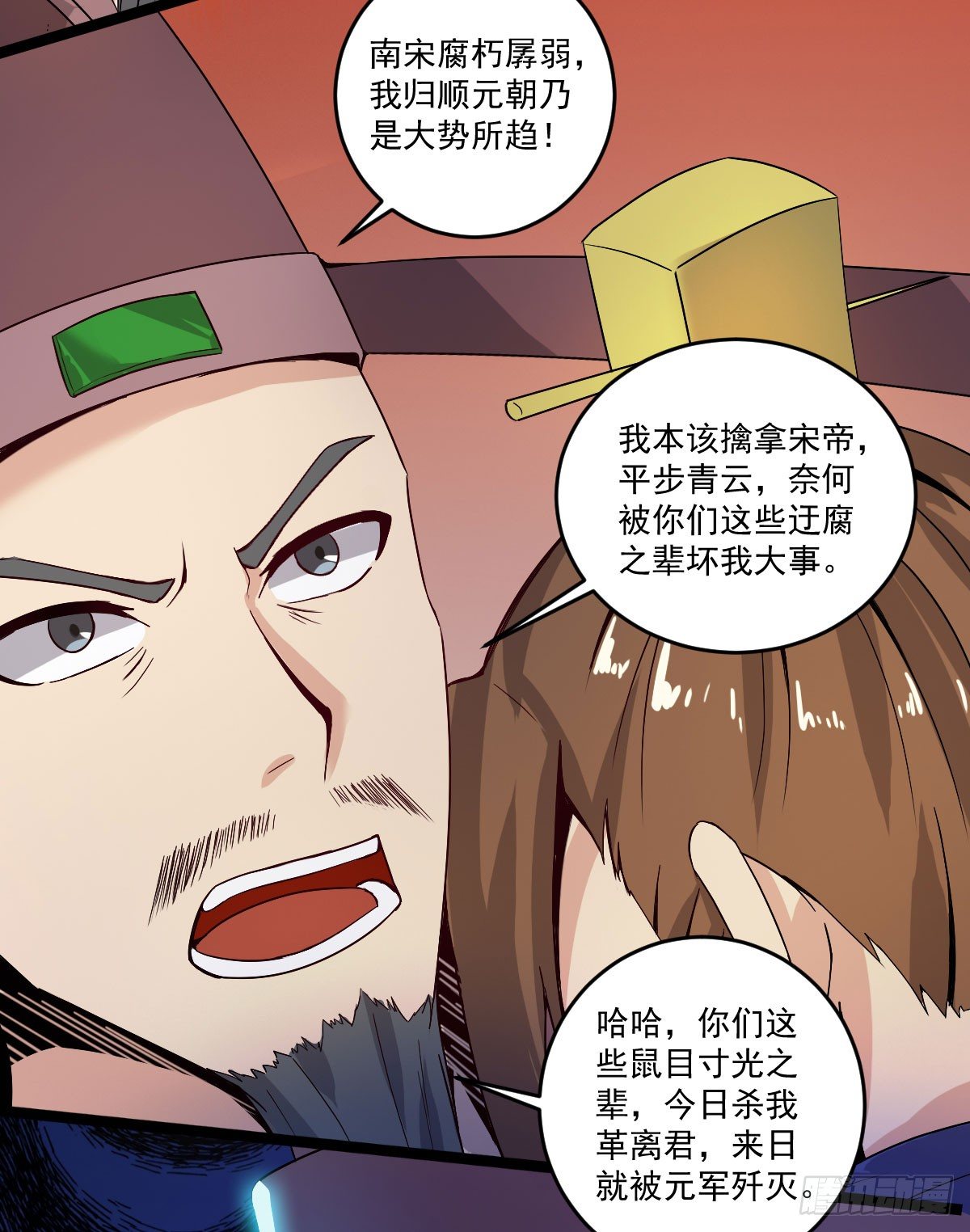 《重生之老子是皇帝》人生自古谁无死 第27页