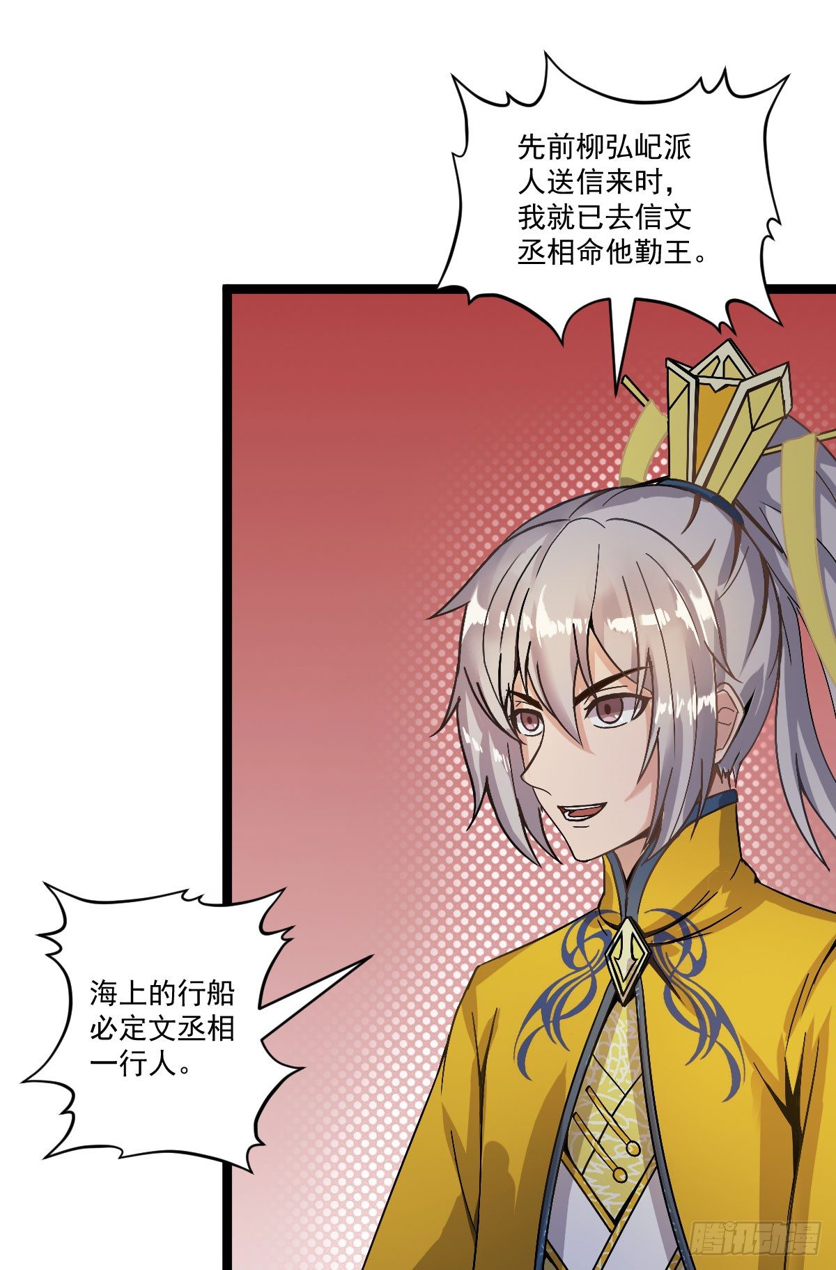 《重生之老子是皇帝》人生自古谁无死 第3页