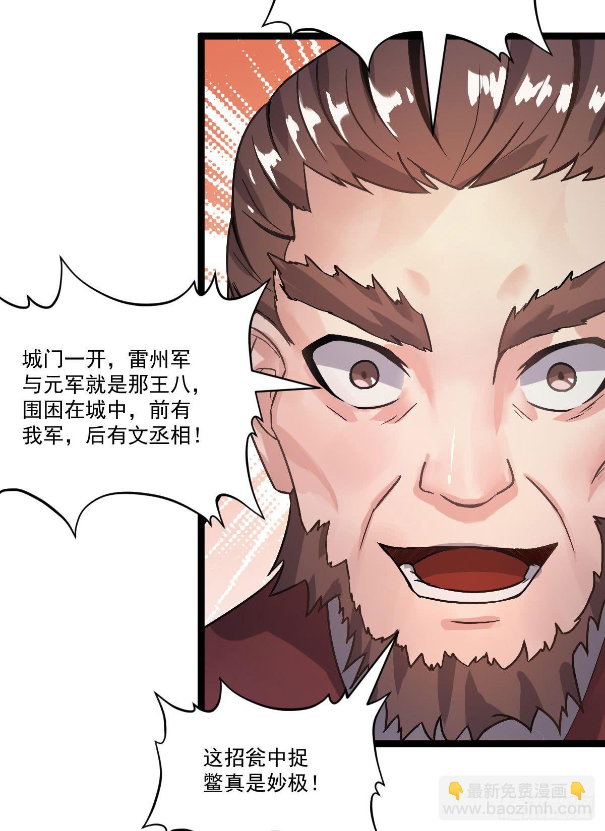 《重生之老子是皇帝》人生自古谁无死 第5页
