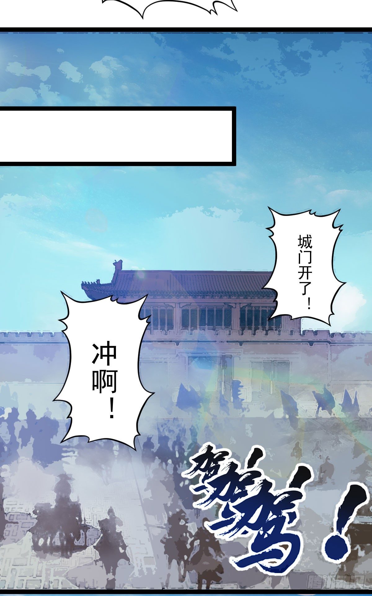 《重生之老子是皇帝》人生自古谁无死 第6页
