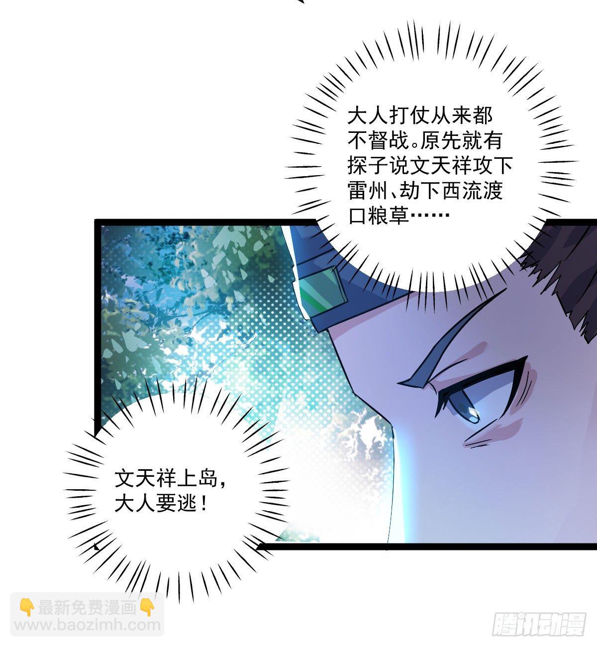 《重生之老子是皇帝》人生自古谁无死 第9页