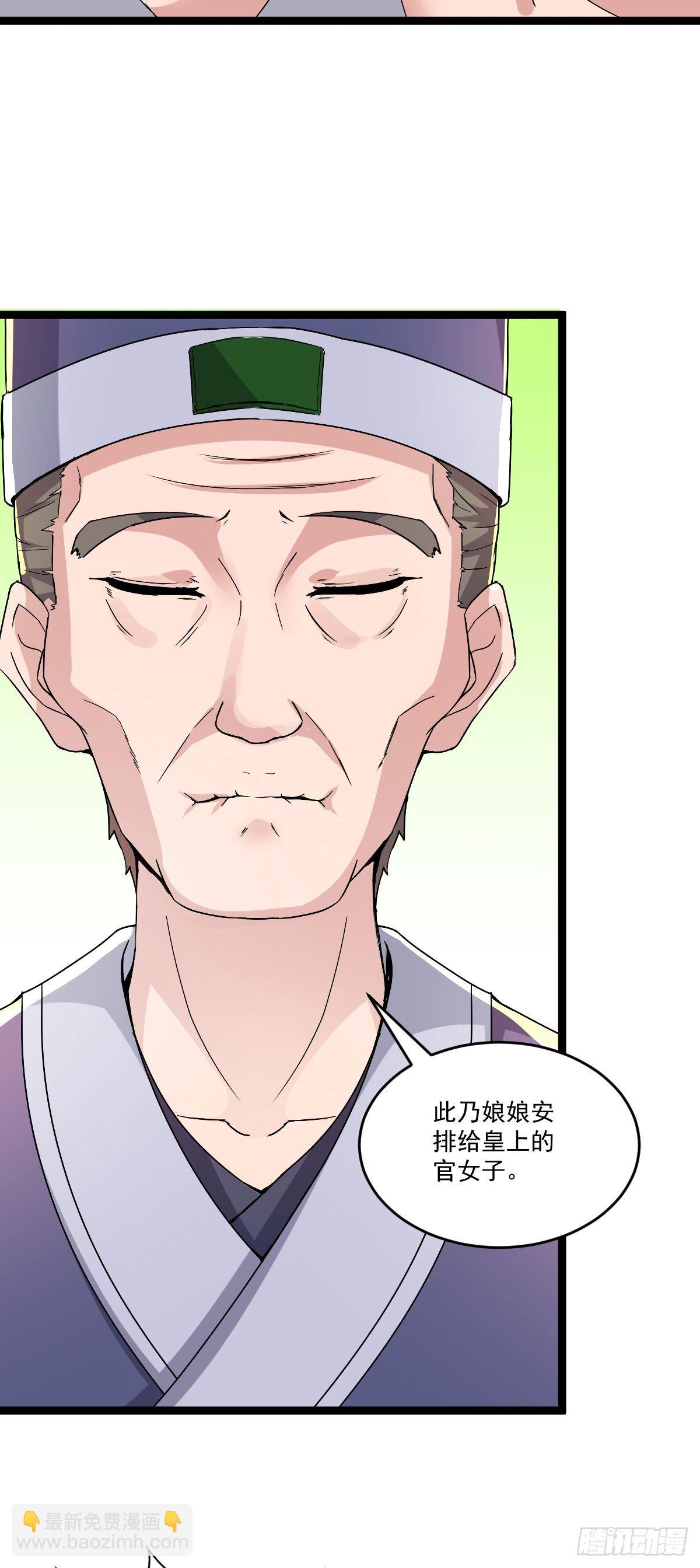 《重生之老子是皇帝》闺房春色乐无边 第17页