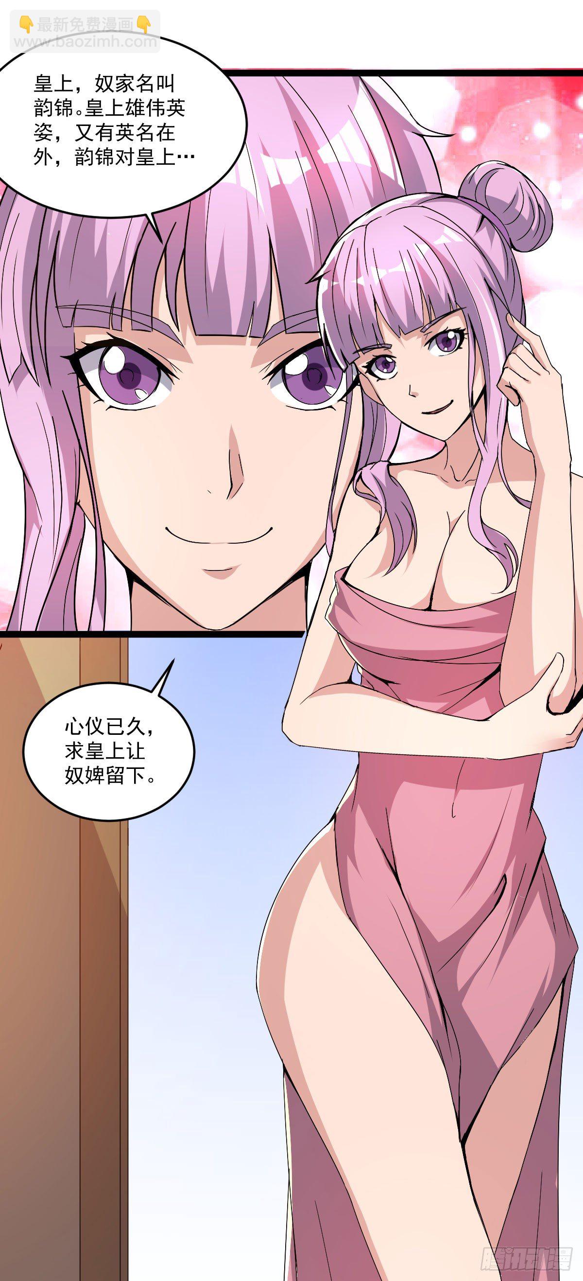 《重生之老子是皇帝》闺房春色乐无边 第22页